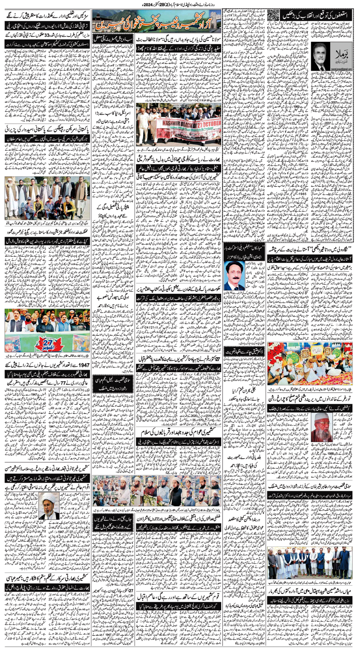 epaper_image