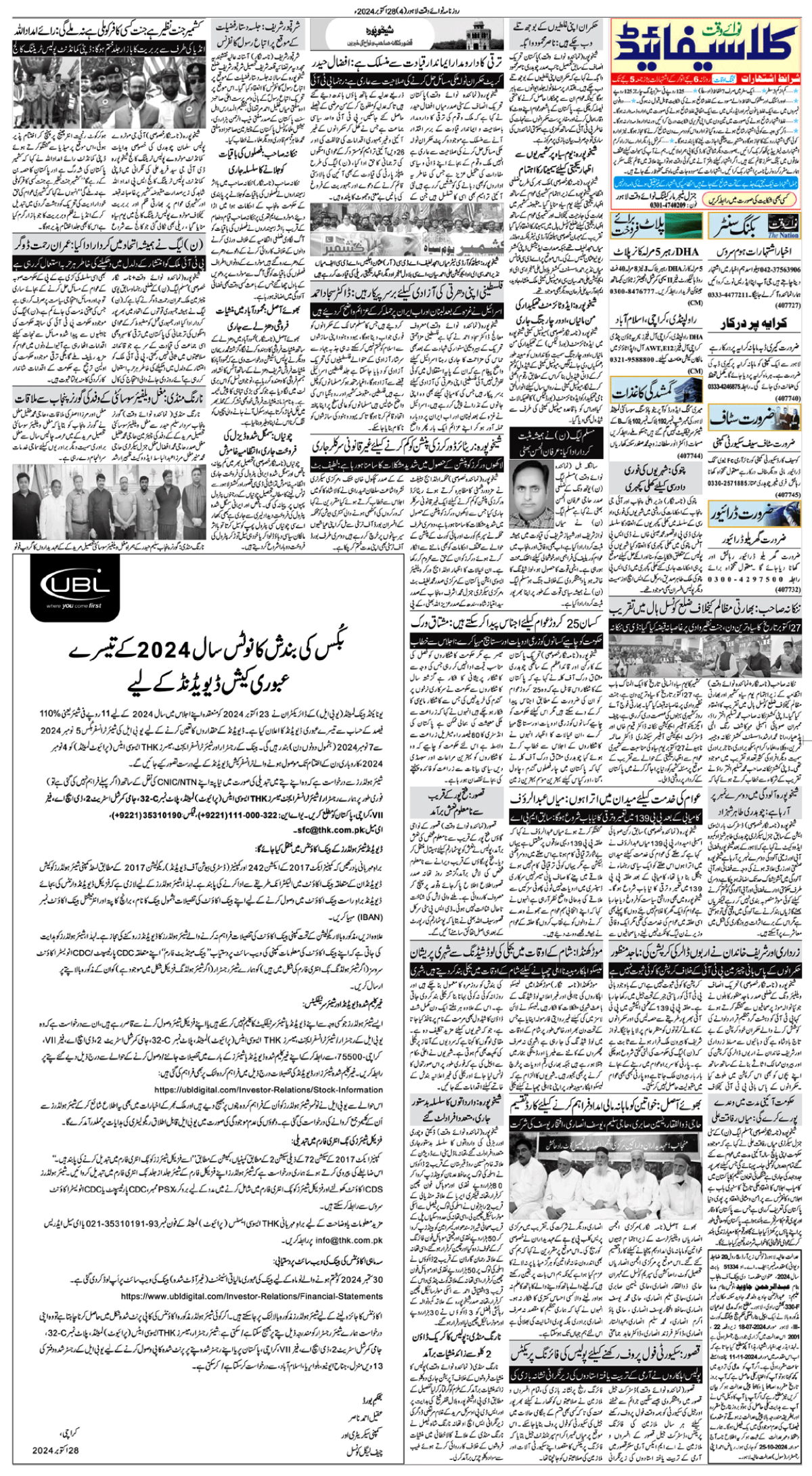 epaper_image