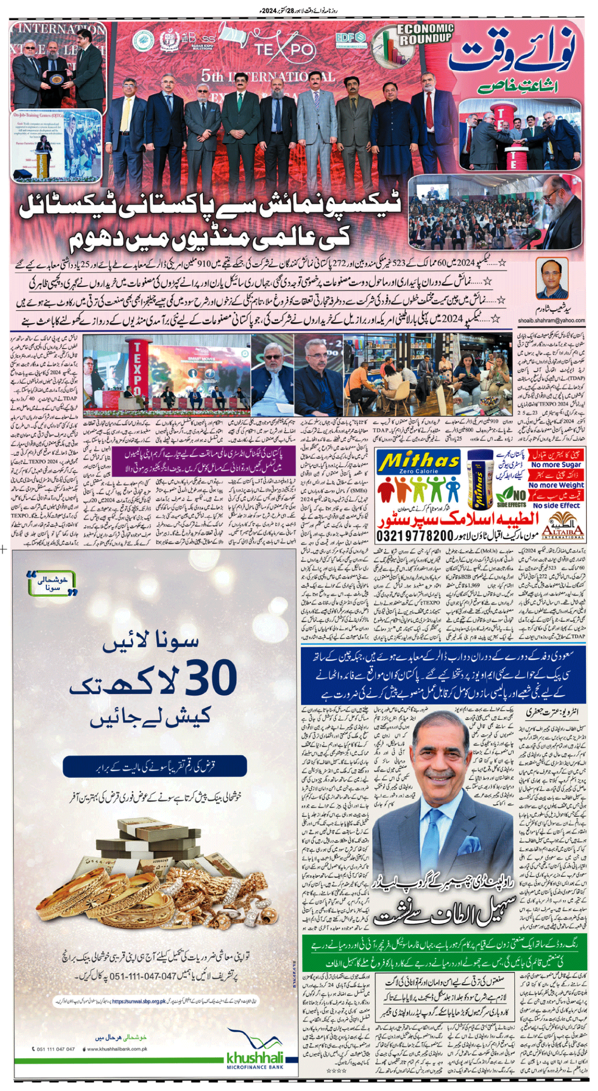 epaper_image