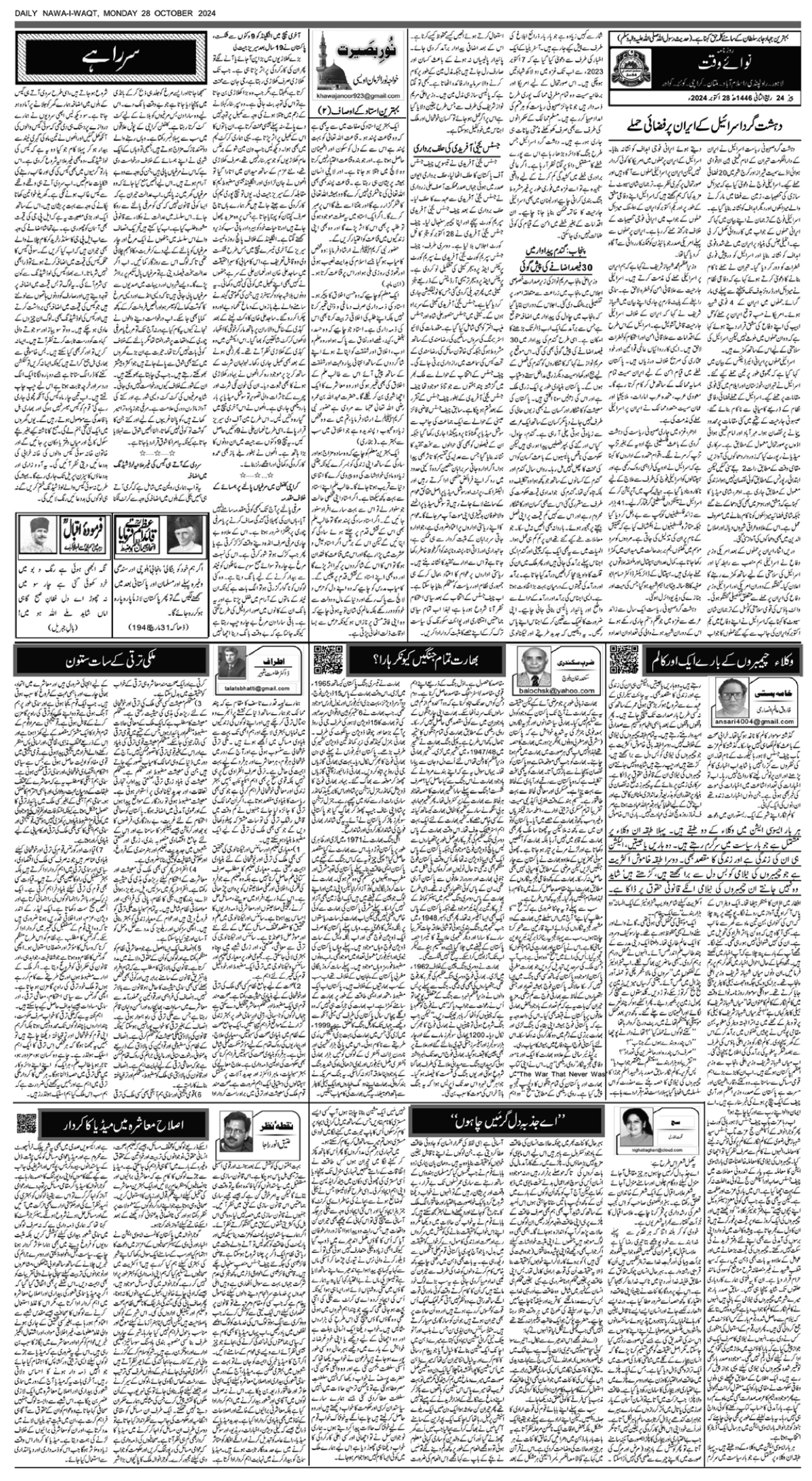 epaper_image