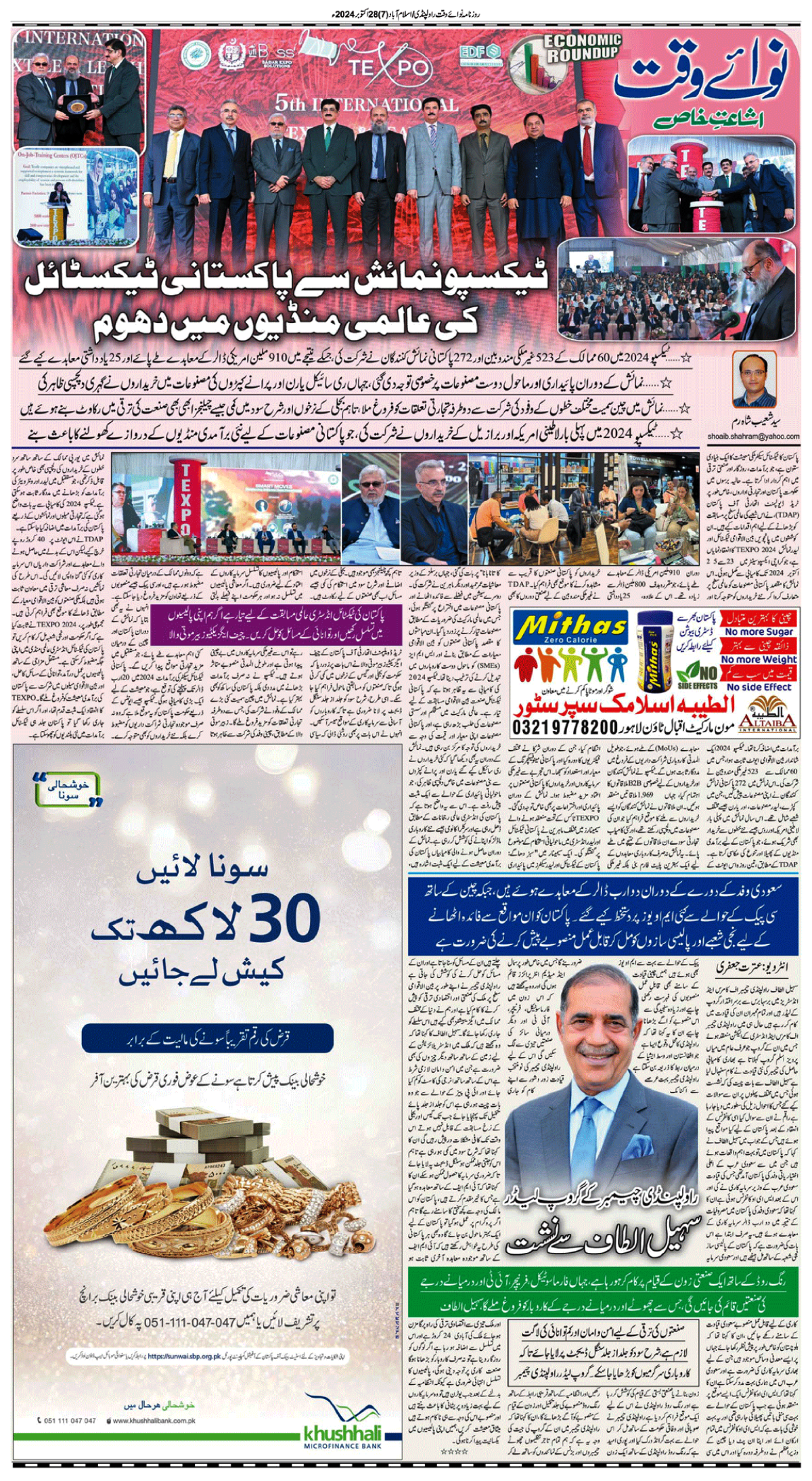 epaper_image