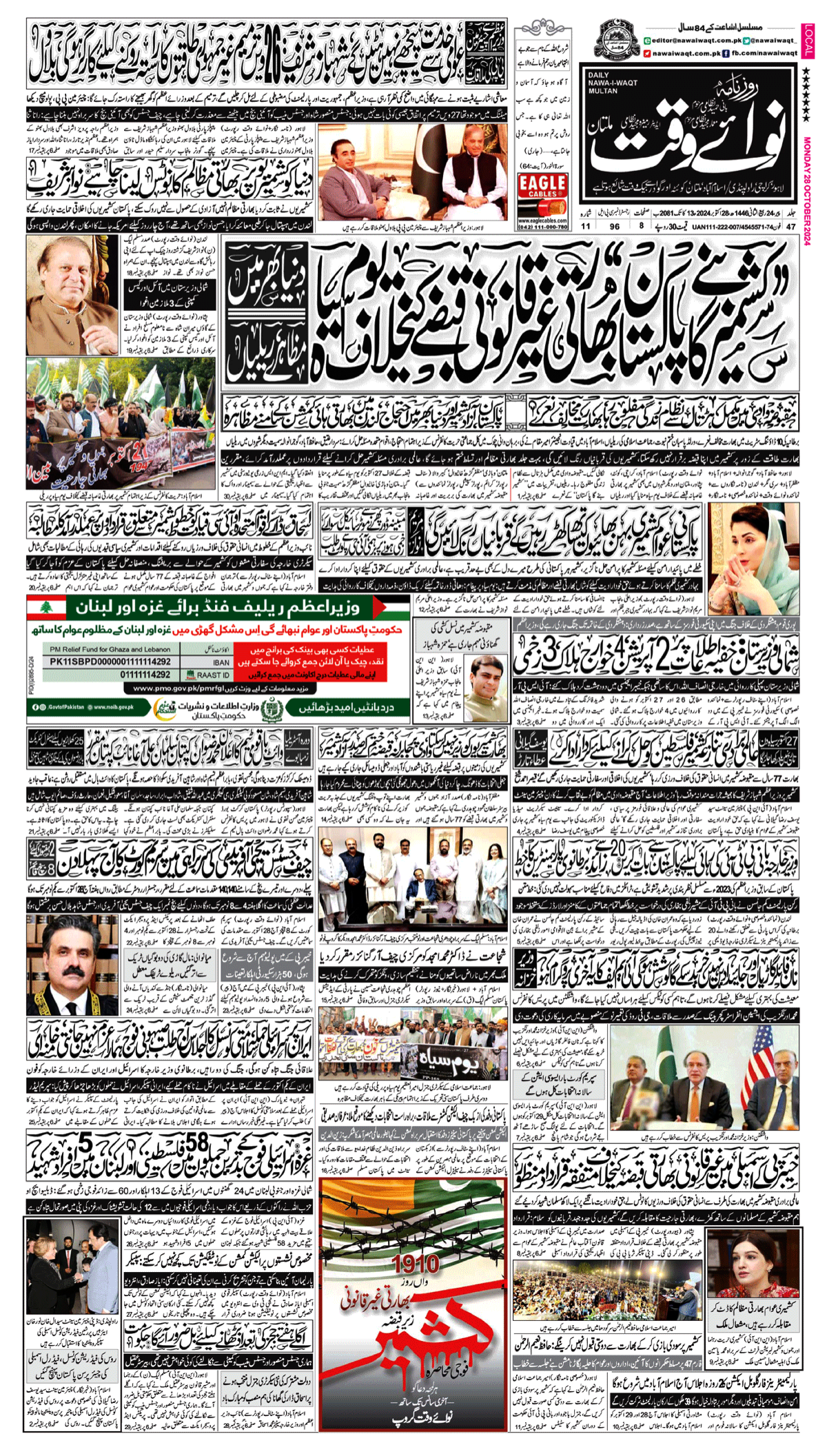 epaper_image