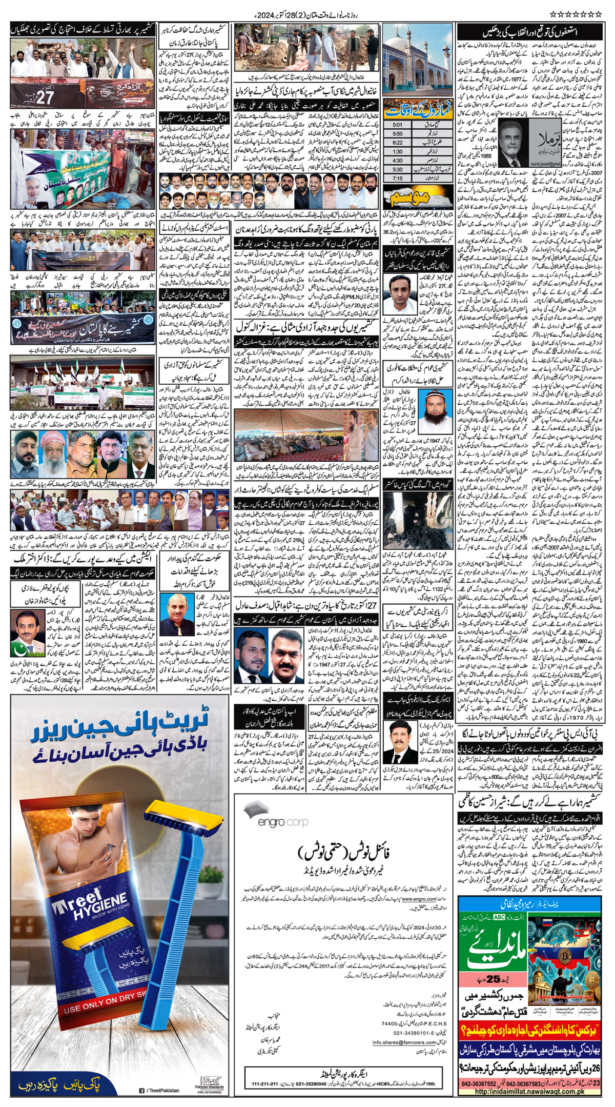 epaper_image