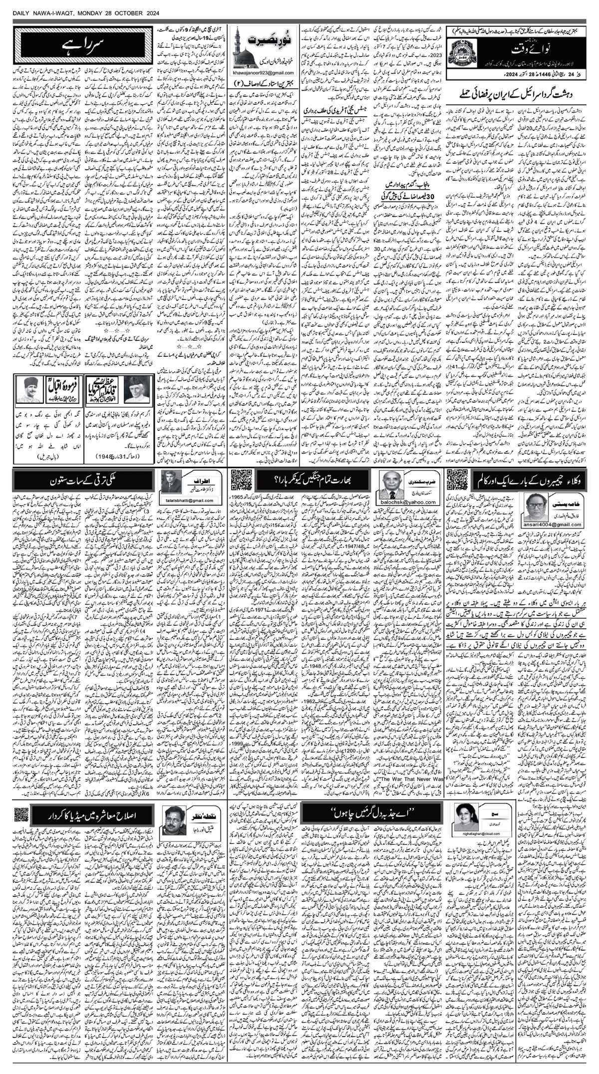 epaper_image