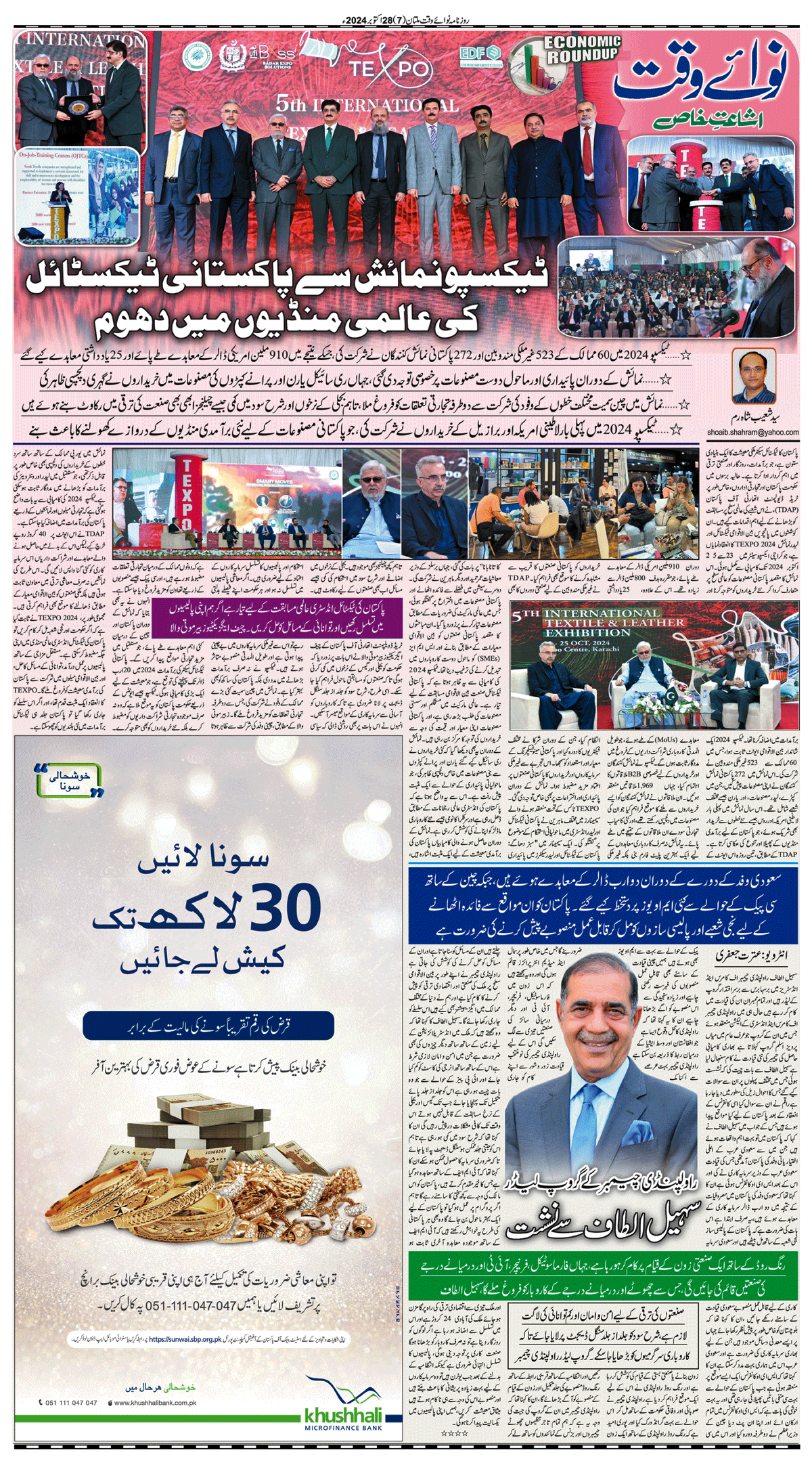 epaper_image