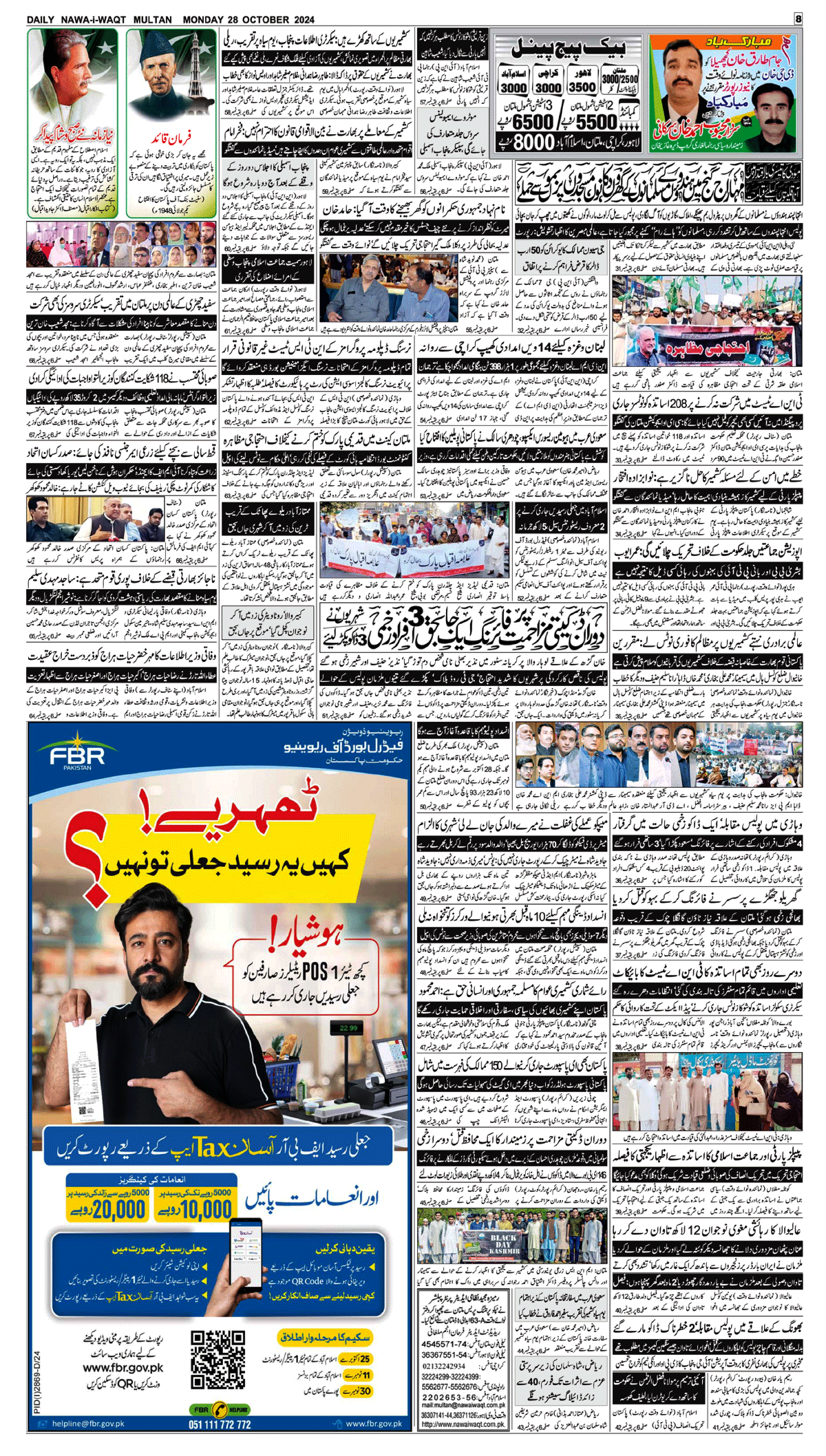 epaper_image