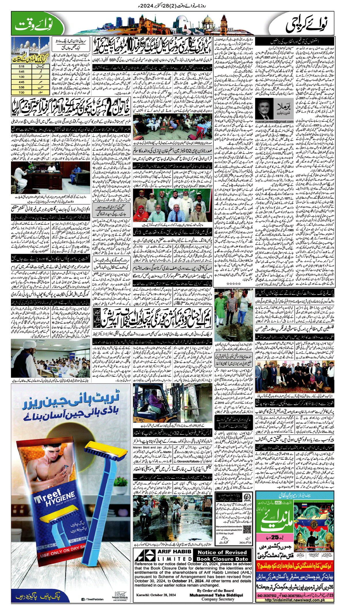 epaper_image