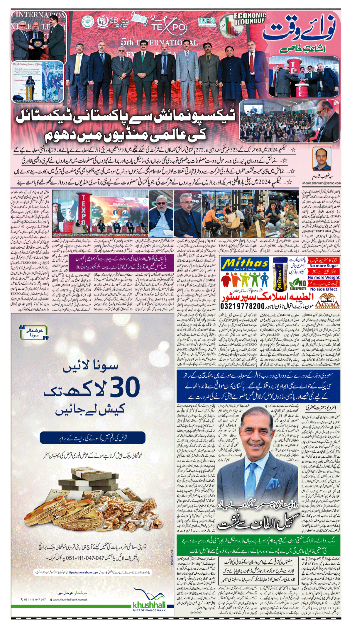 epaper_image