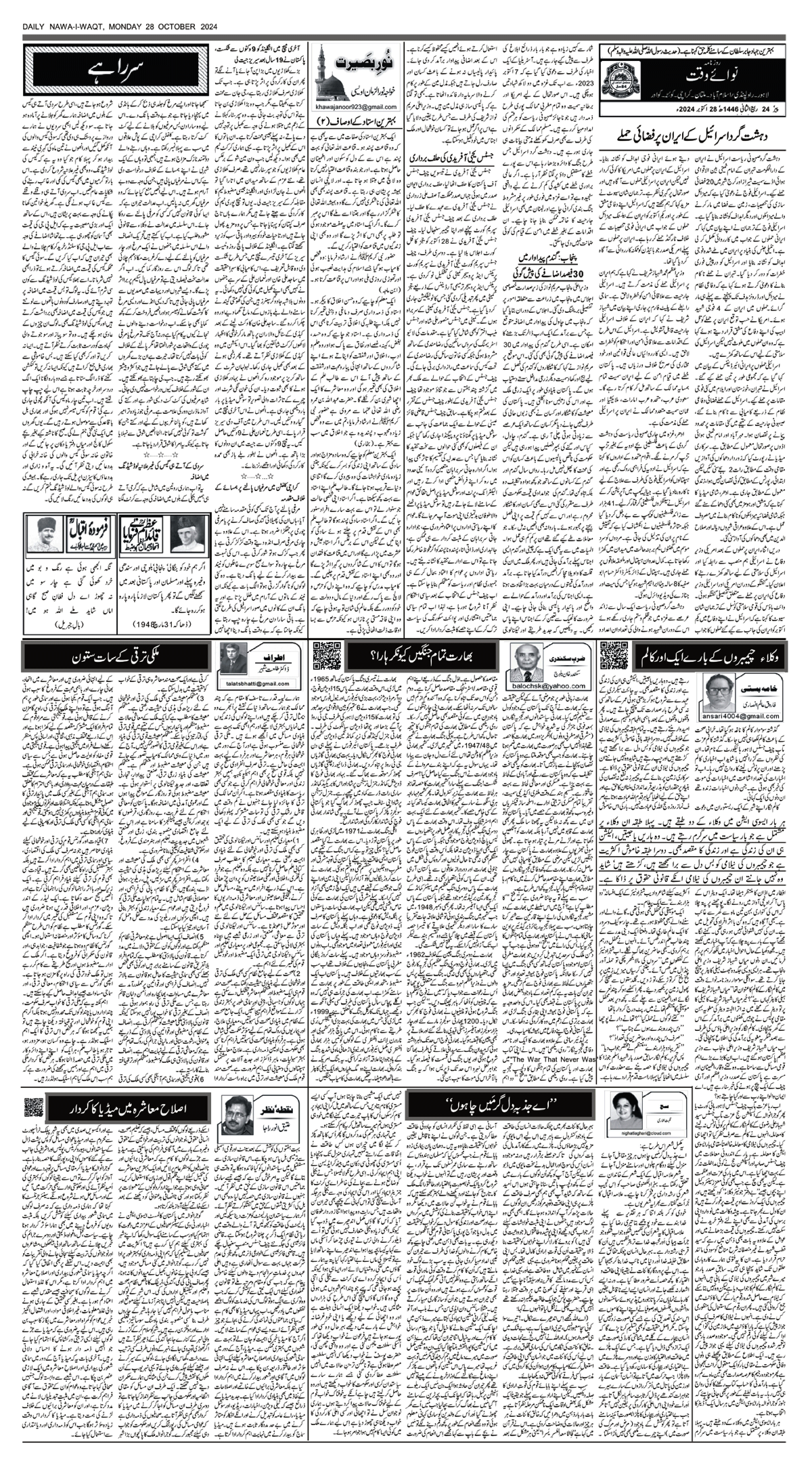 epaper_image