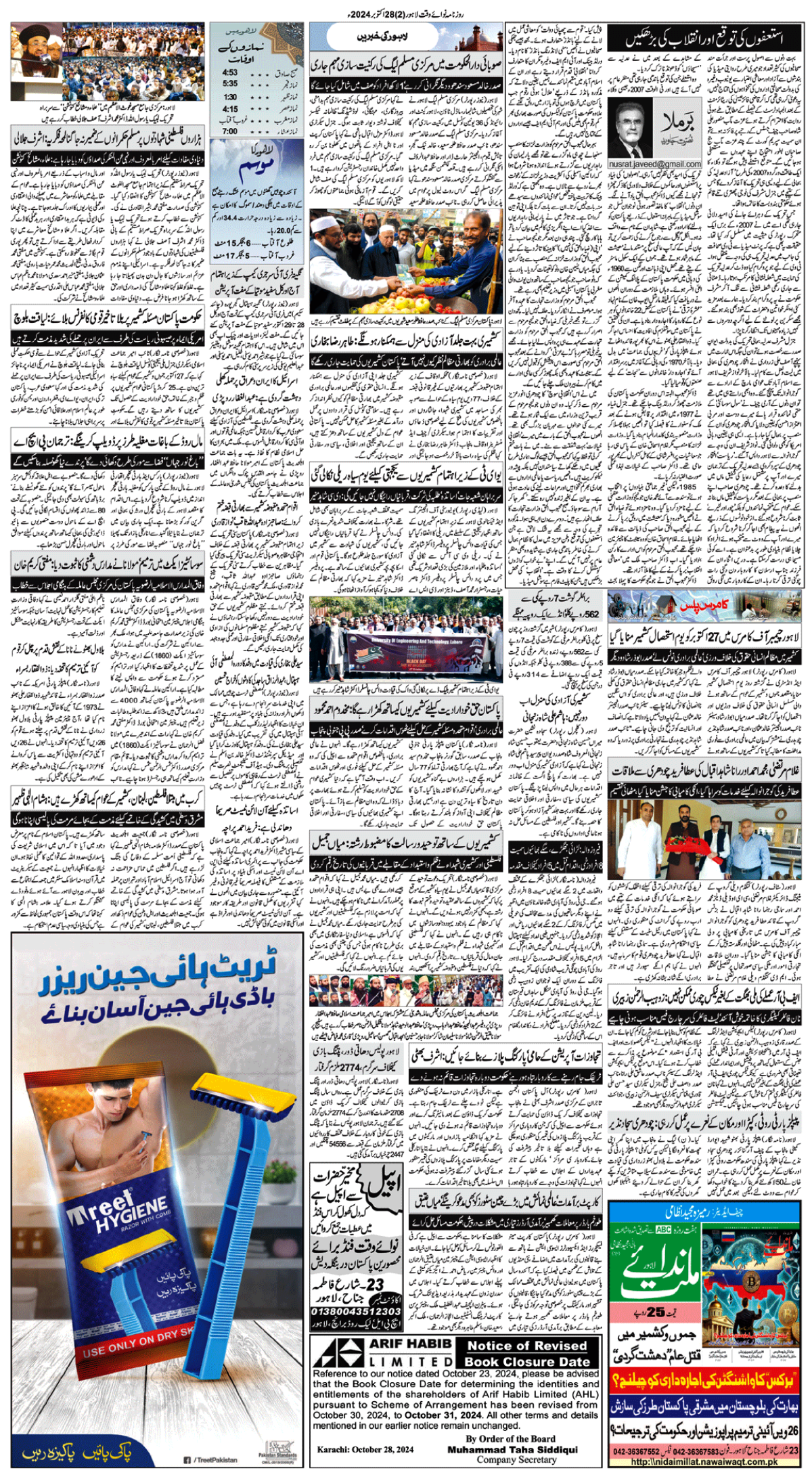 epaper_image