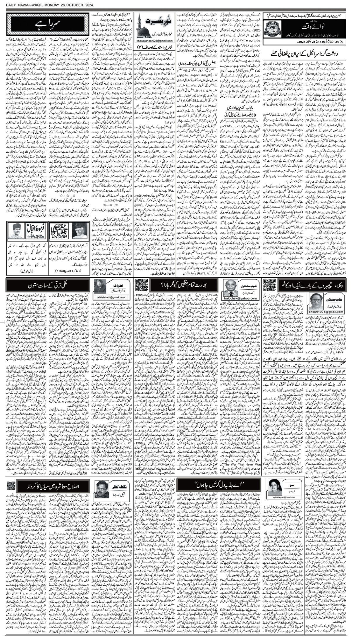 epaper_image