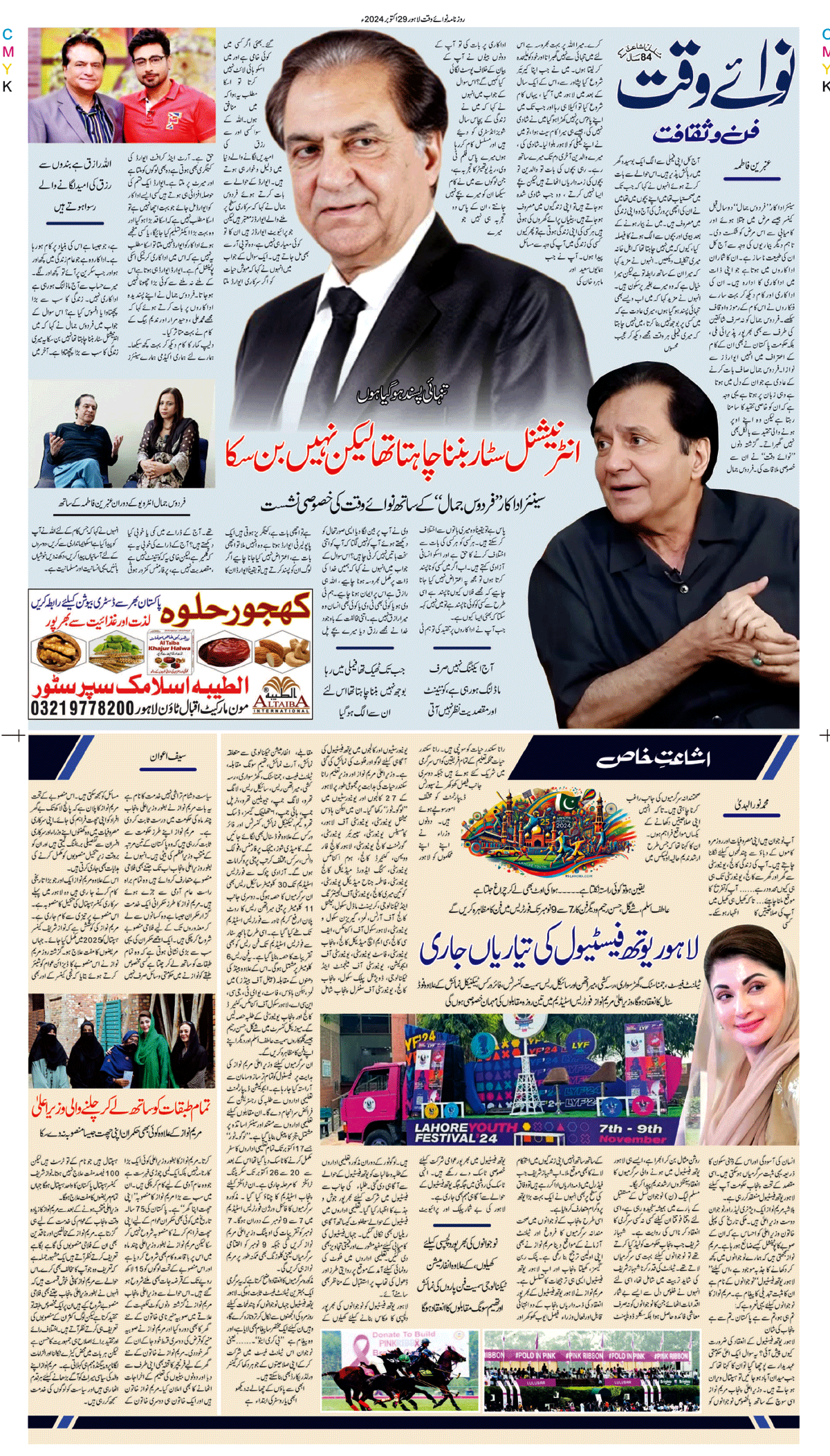 epaper_image