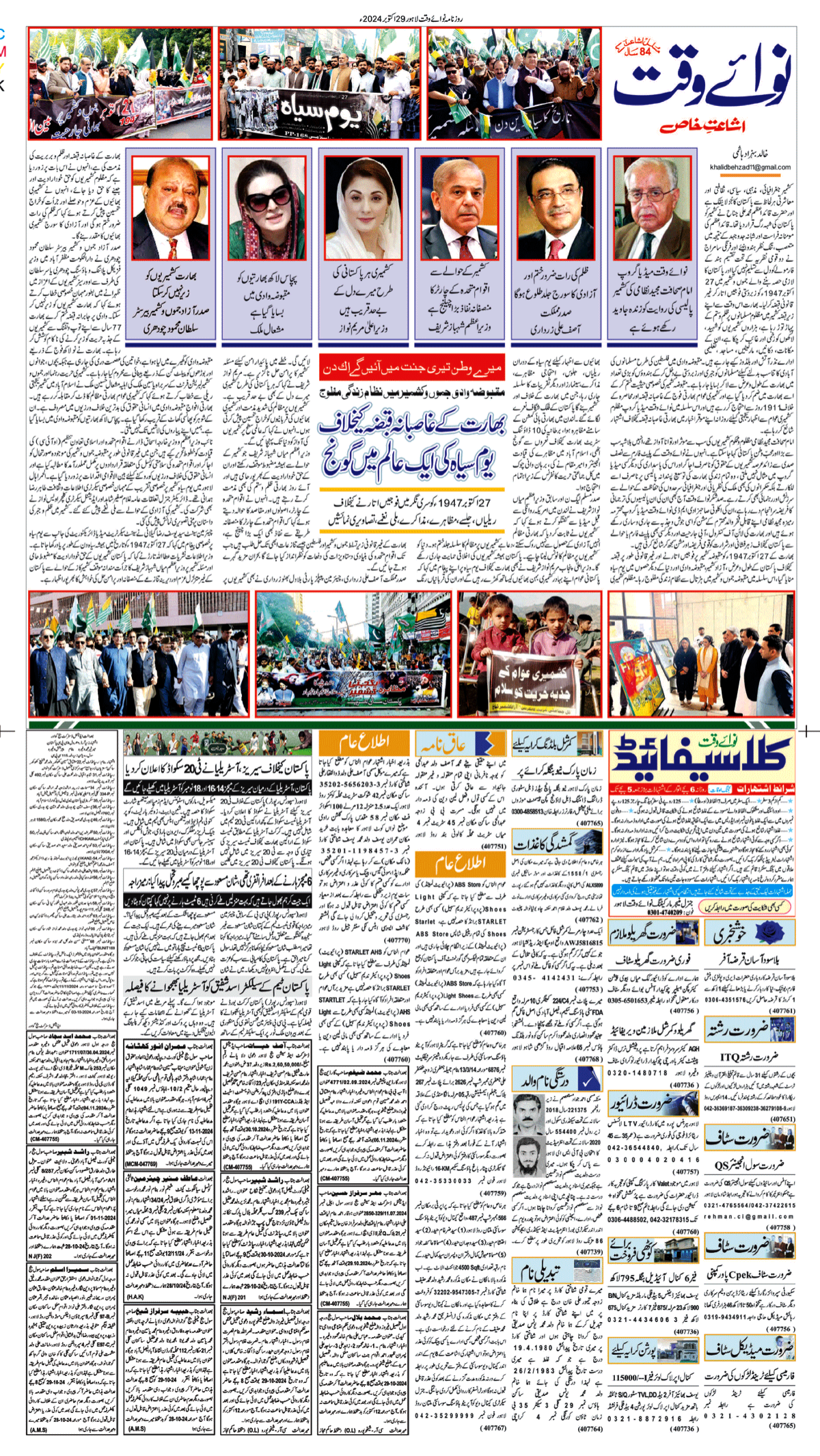 epaper_image