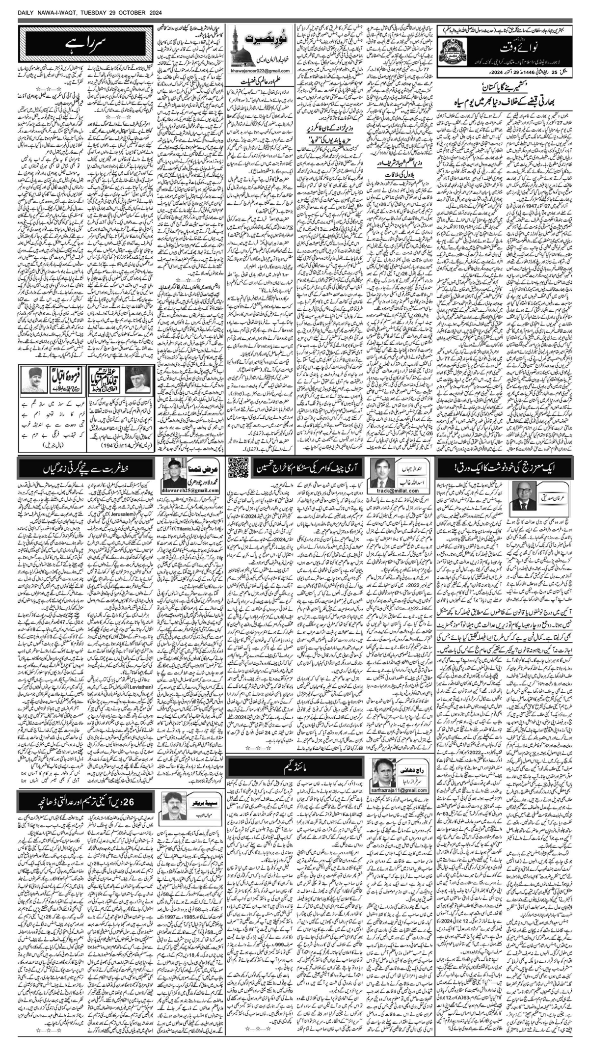 epaper_image