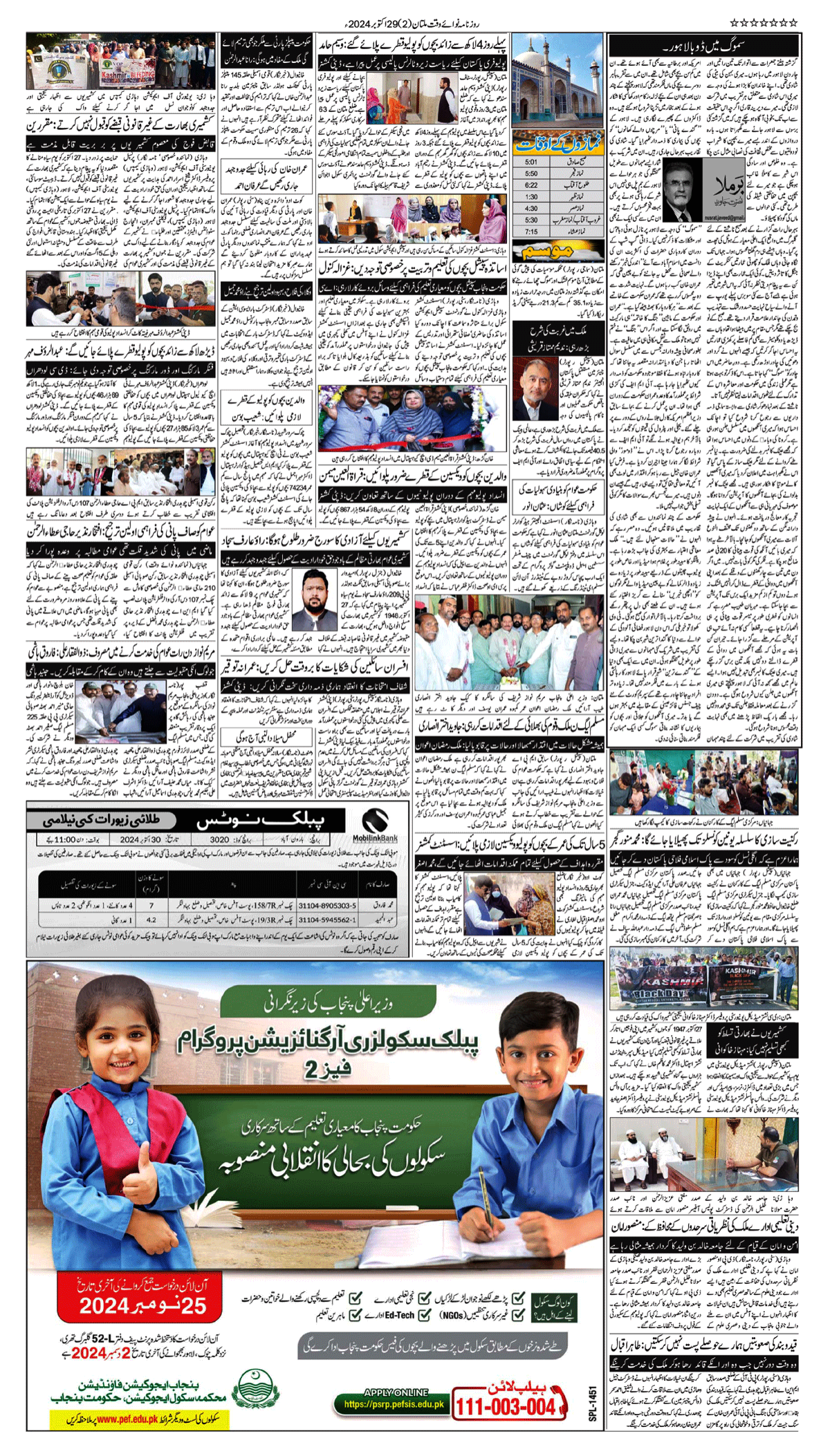 epaper_image