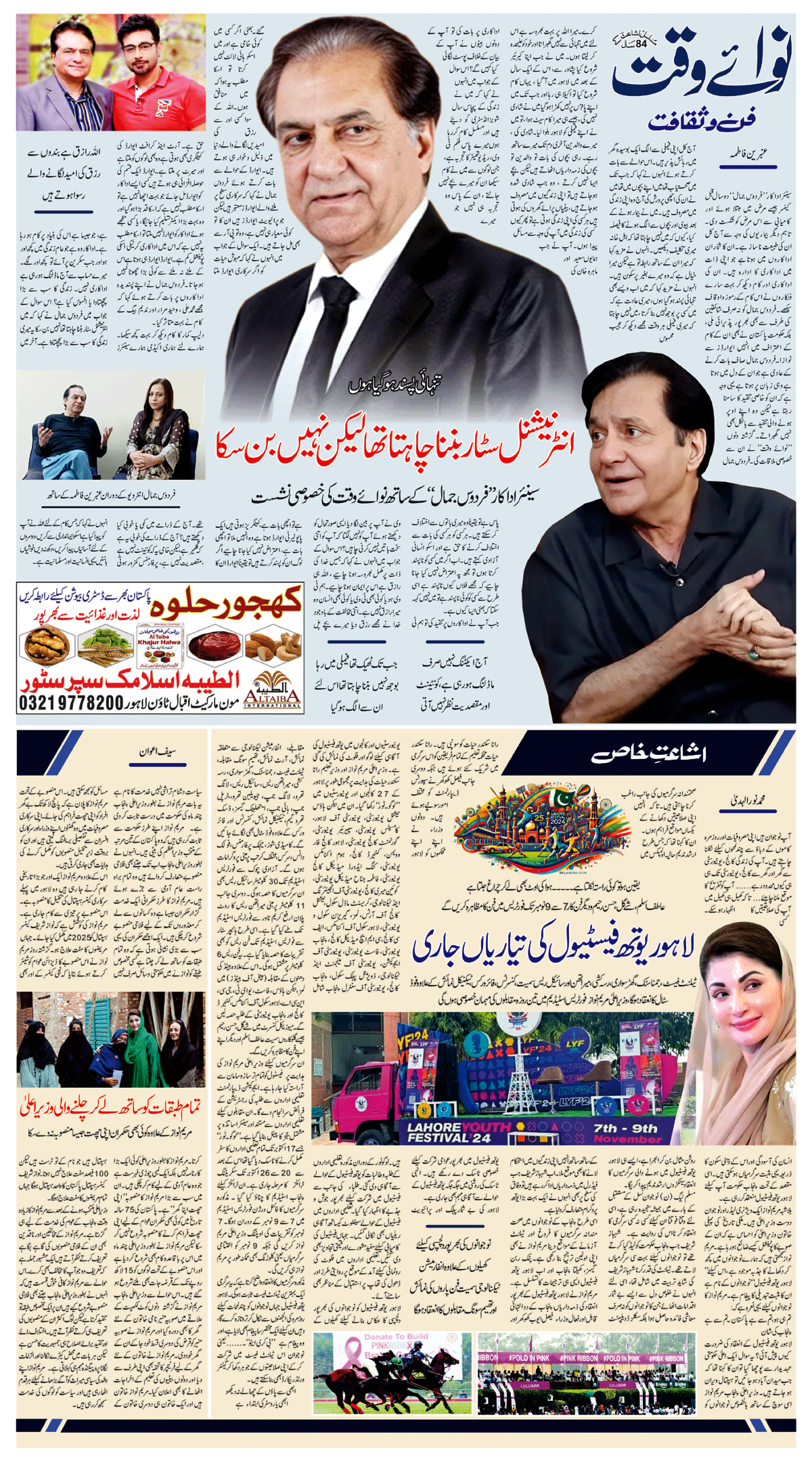 epaper_image