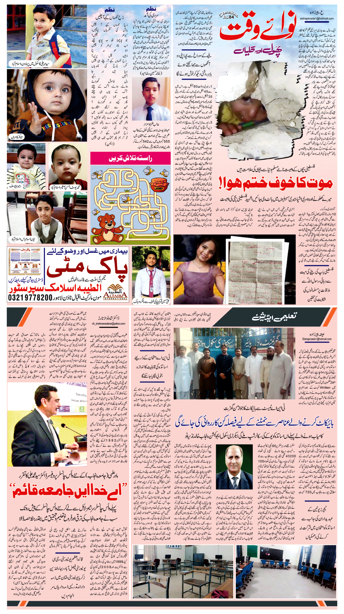 epaper_image