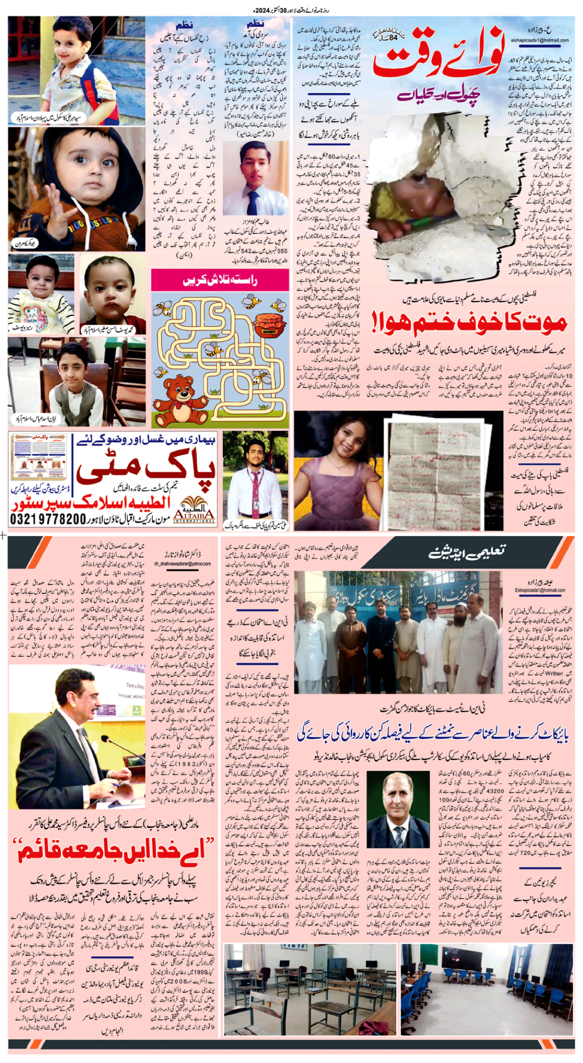 epaper_image