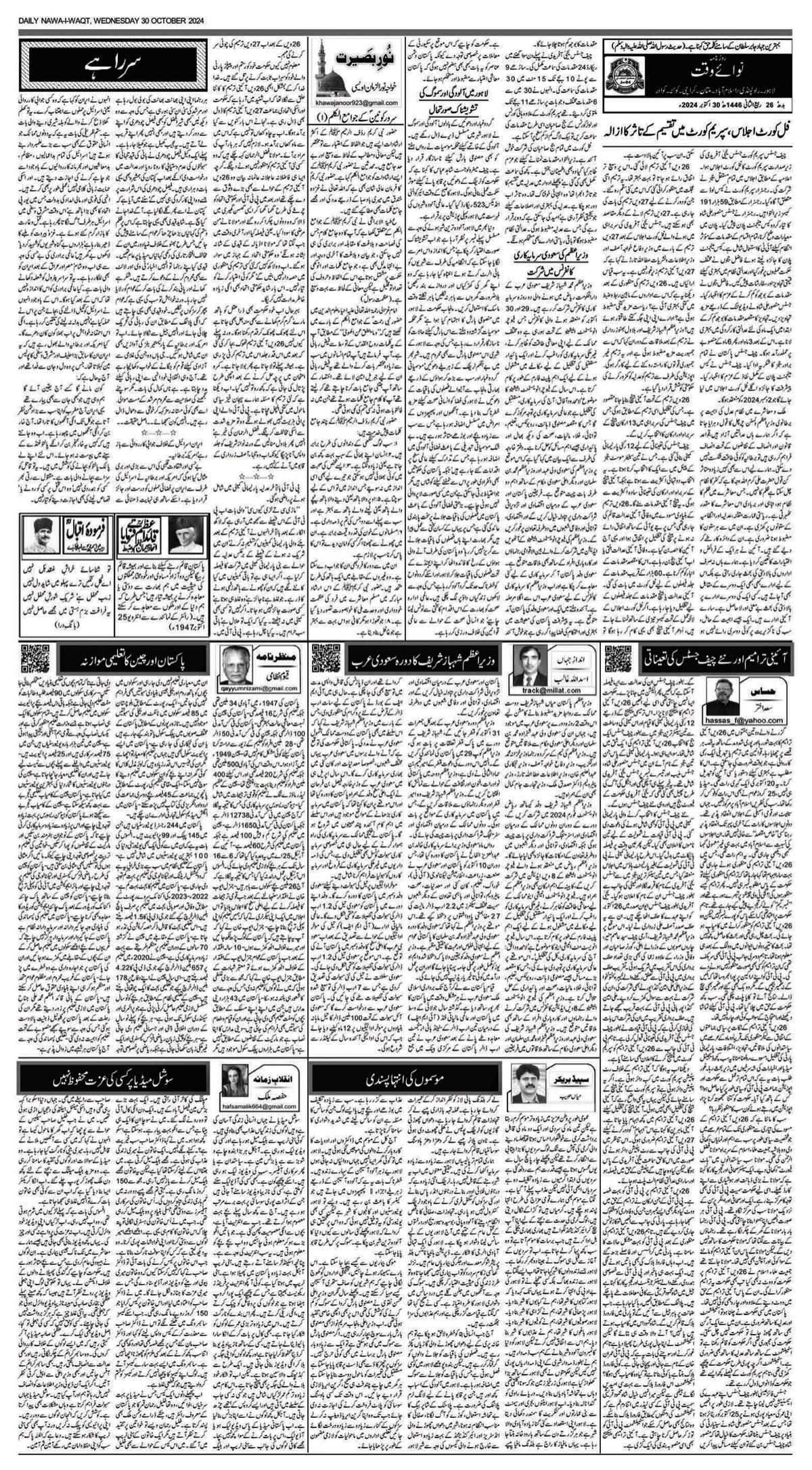 epaper_image