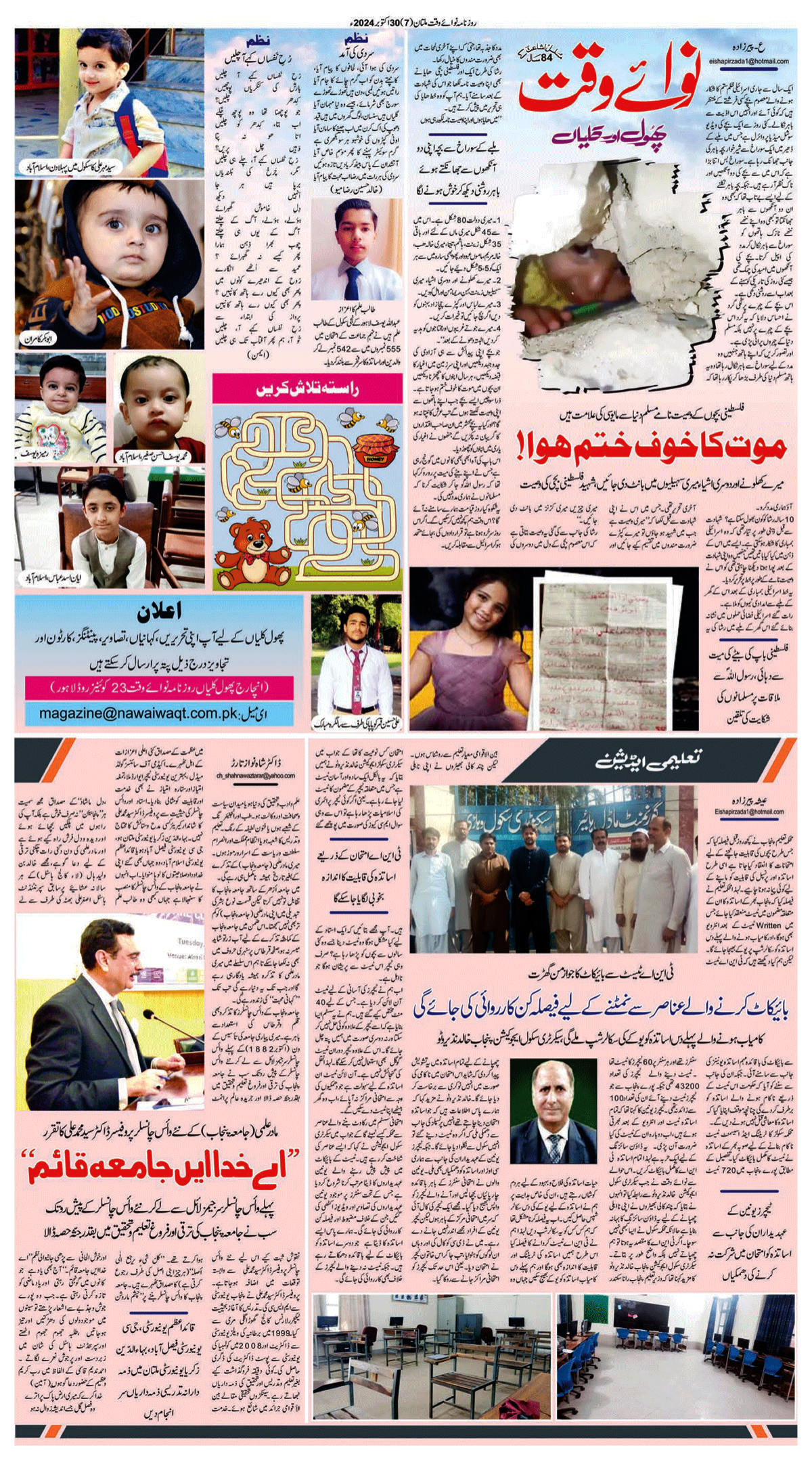 epaper_image