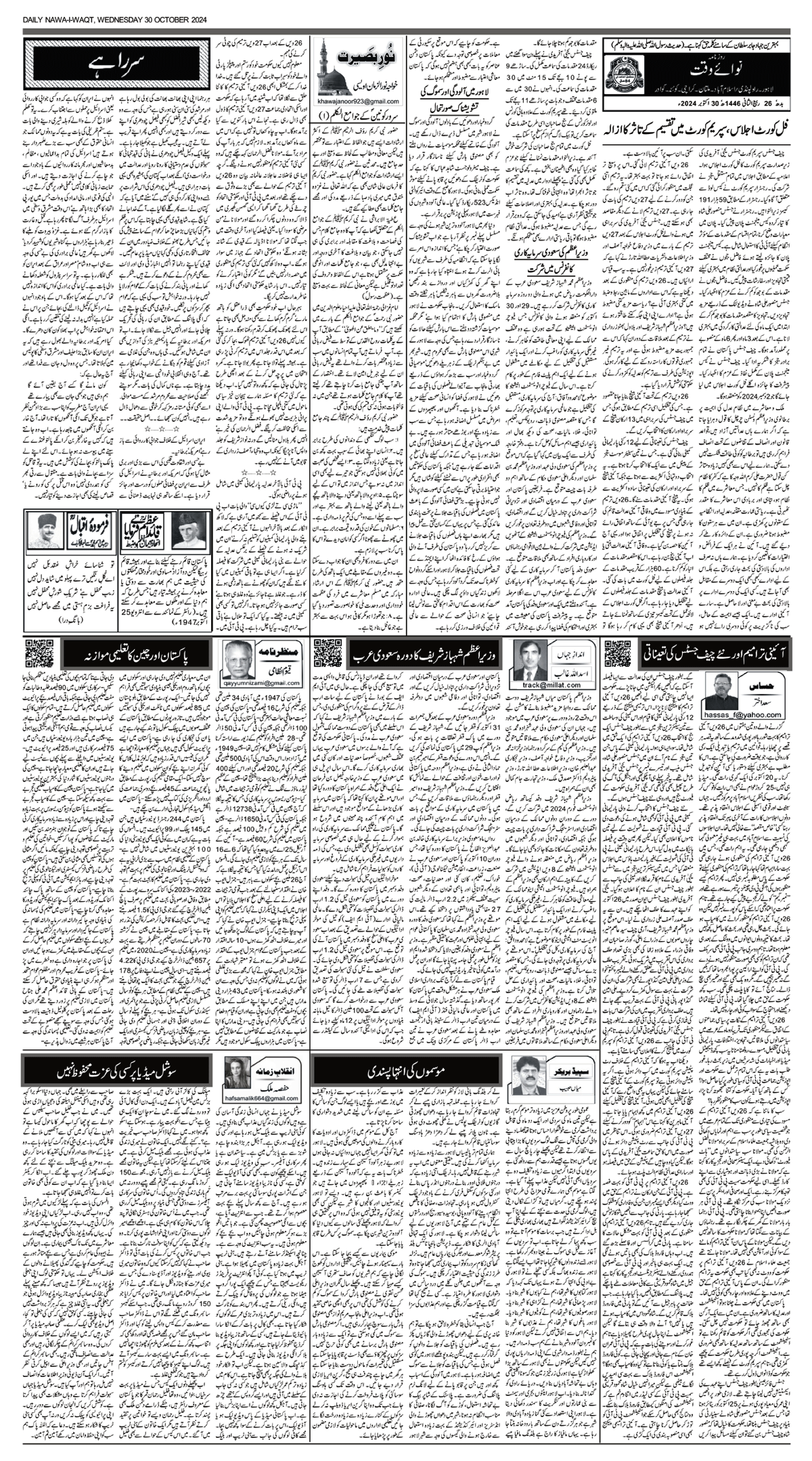 epaper_image