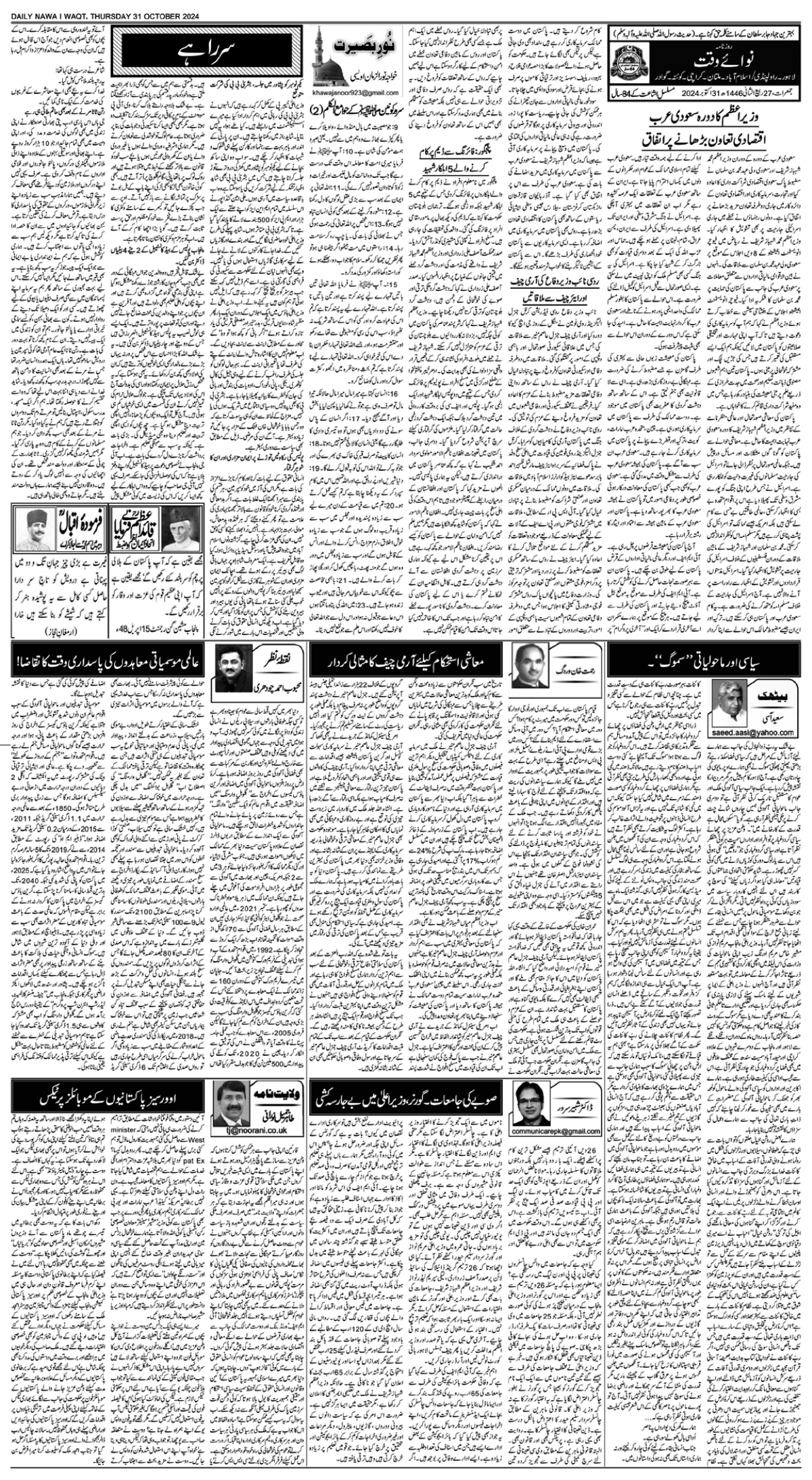 epaper_image