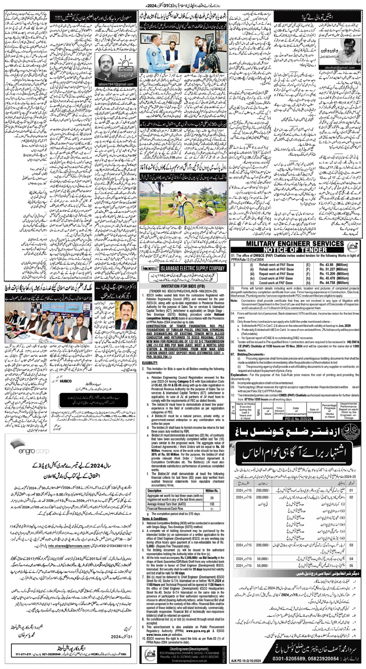 epaper_image