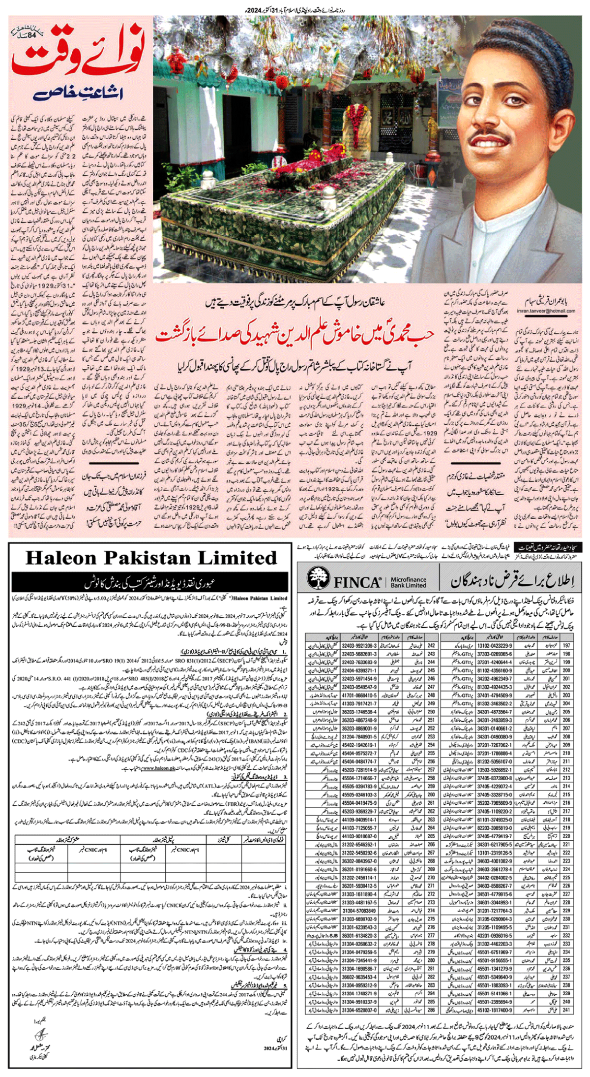 epaper_image