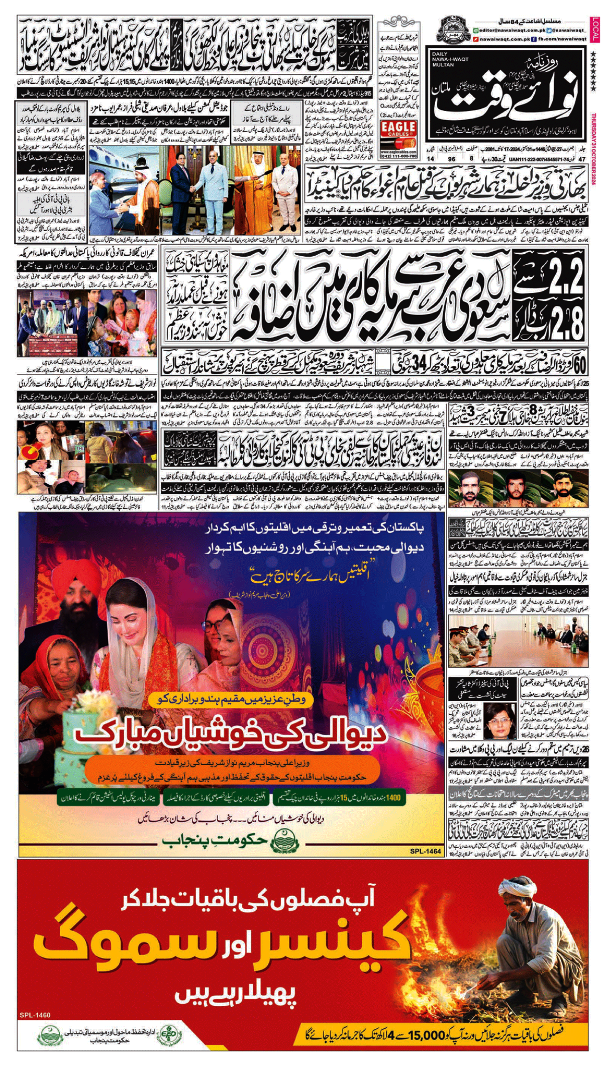 epaper_image