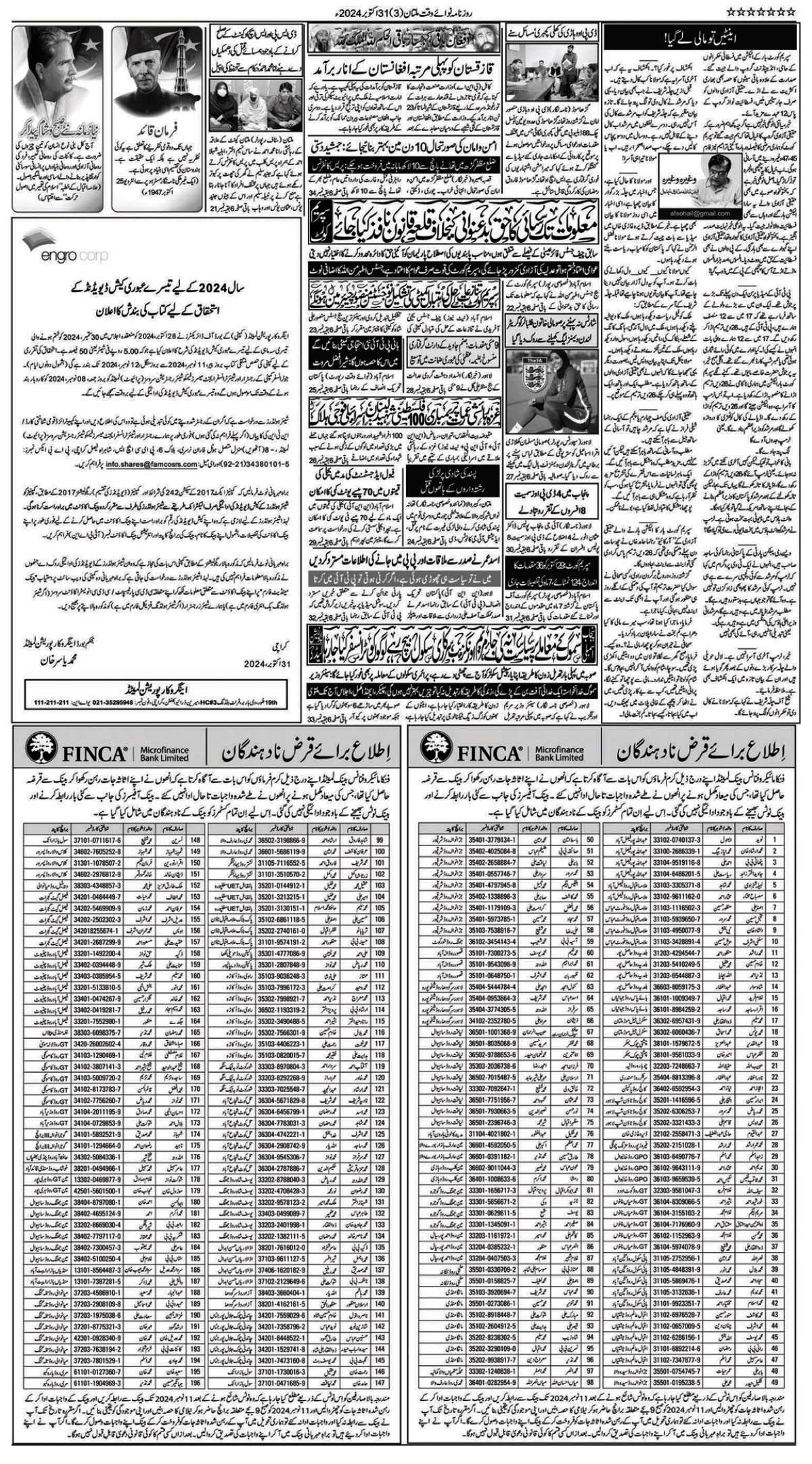 epaper_image