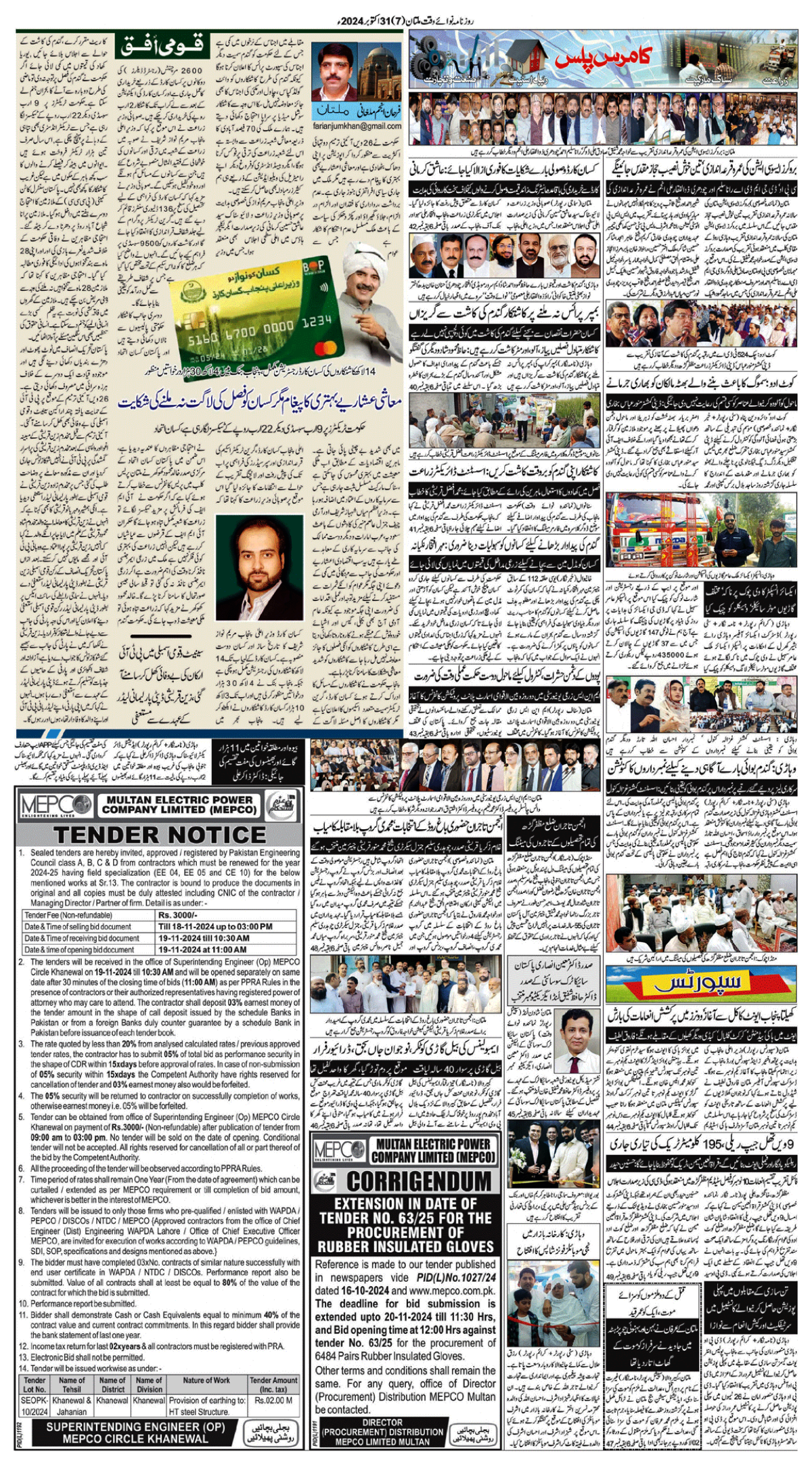 epaper_image