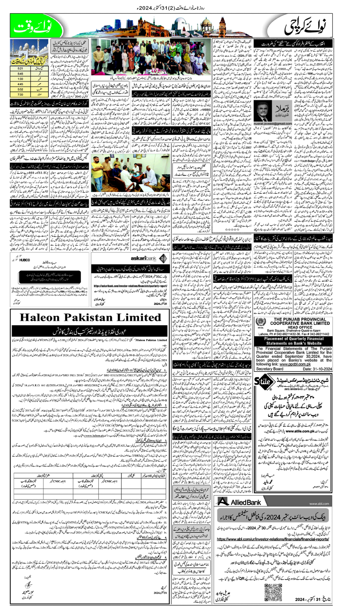 epaper_image