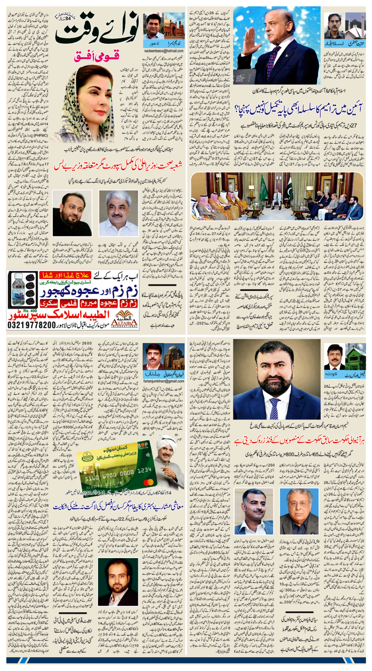 epaper_image