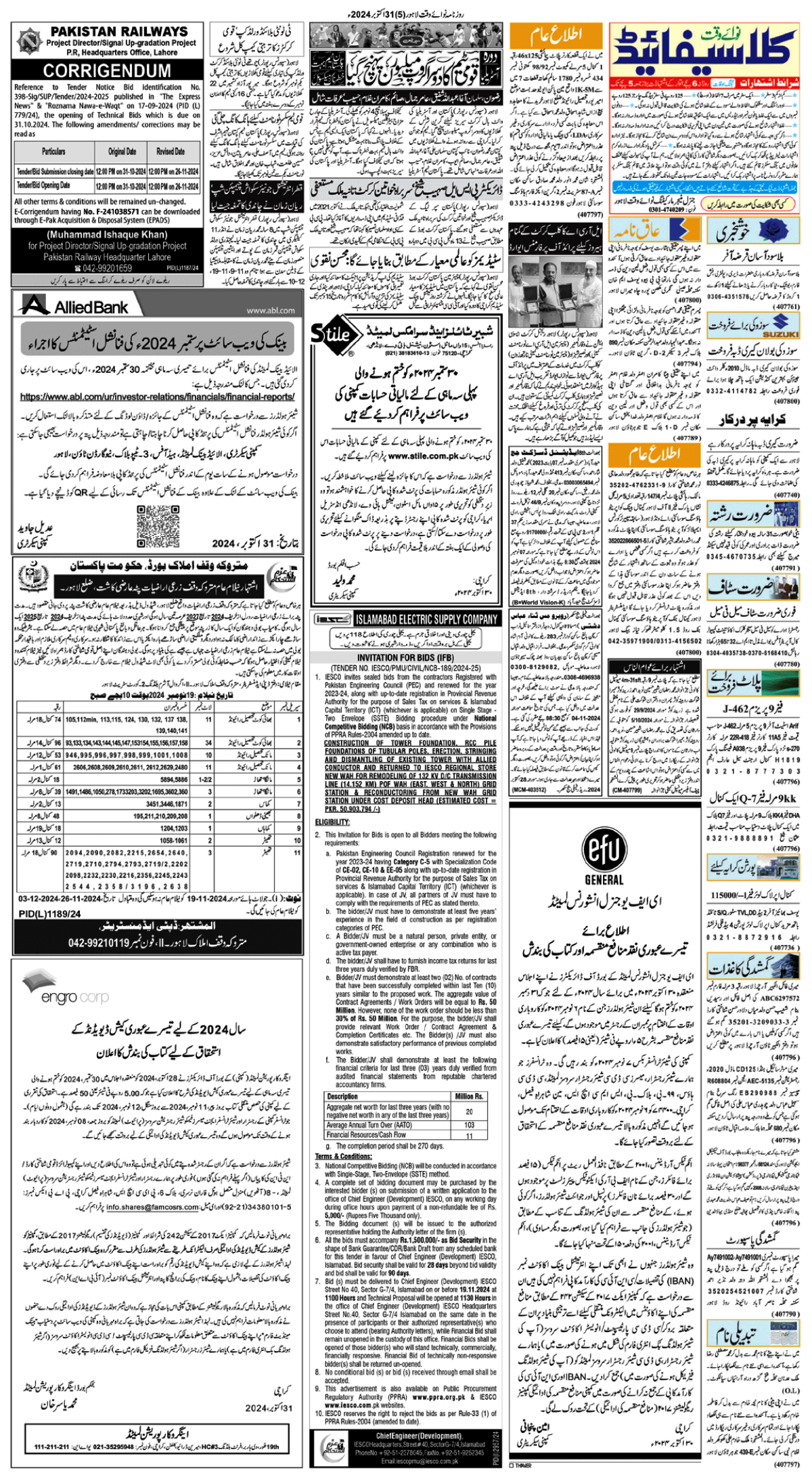 epaper_image