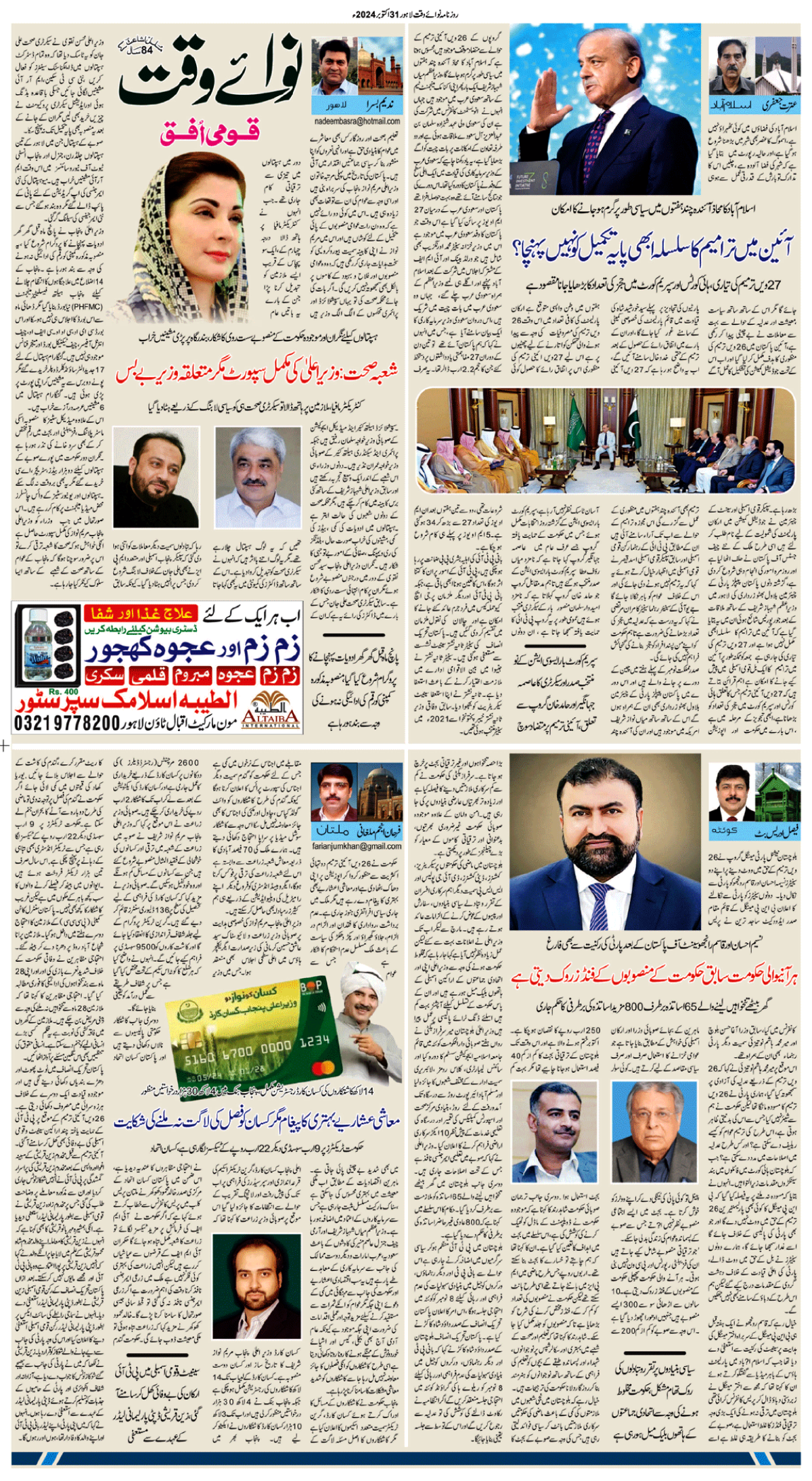 epaper_image