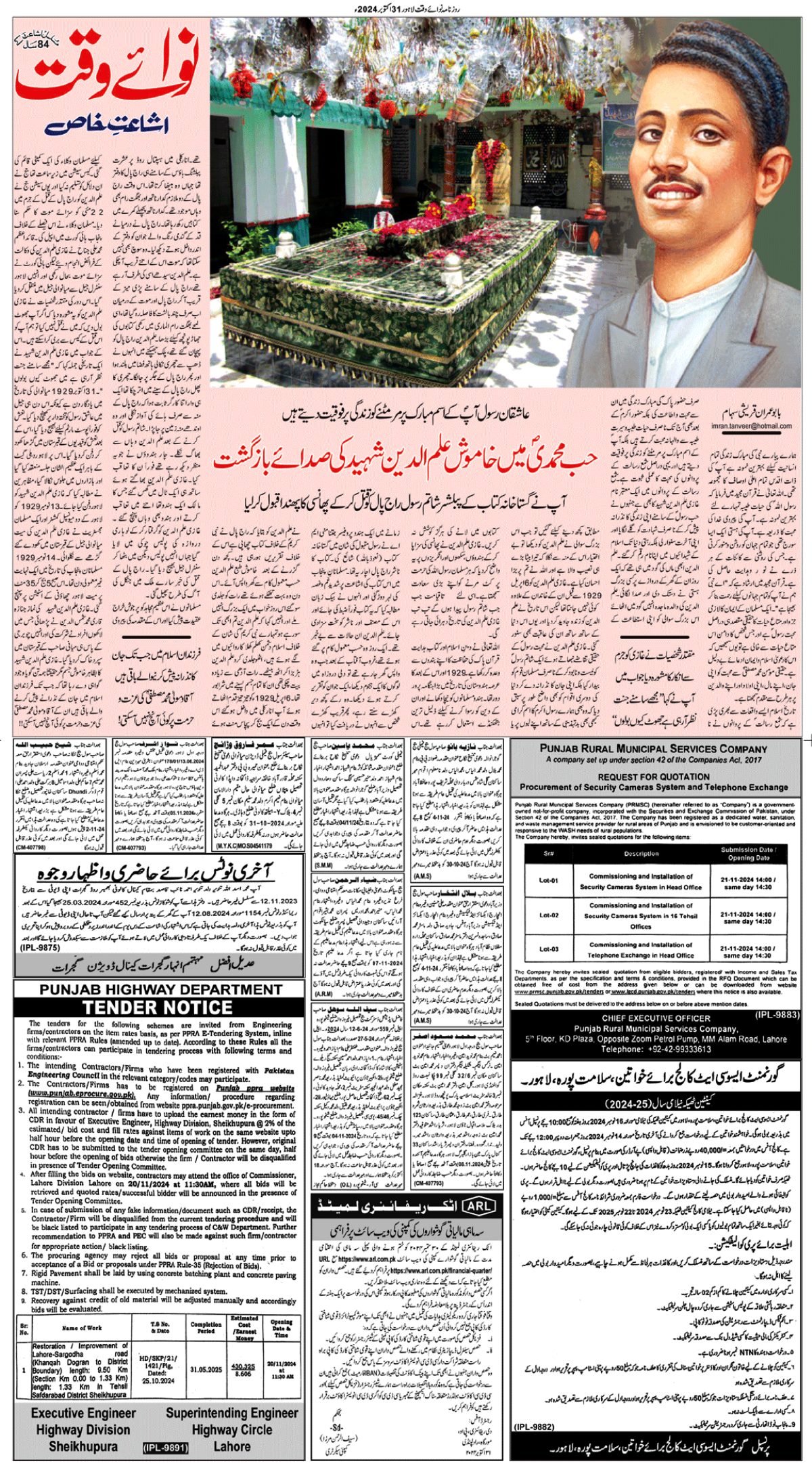 epaper_image