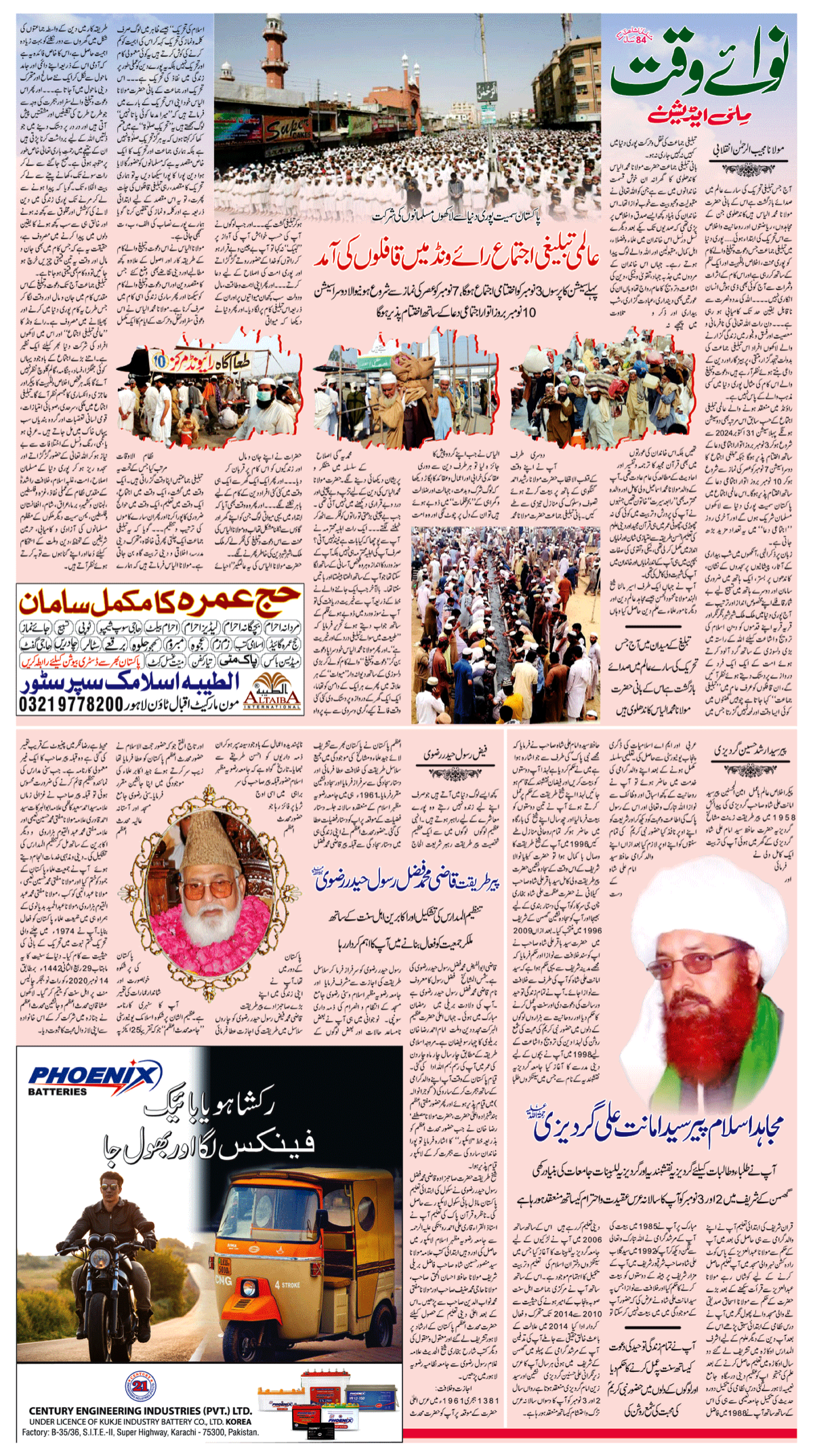 epaper_image