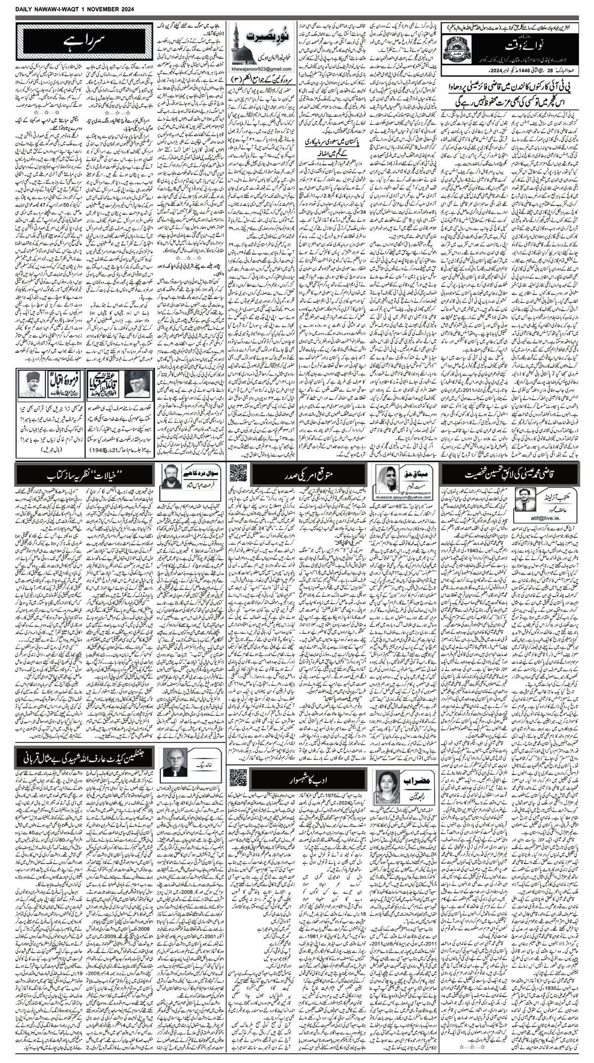 epaper_image