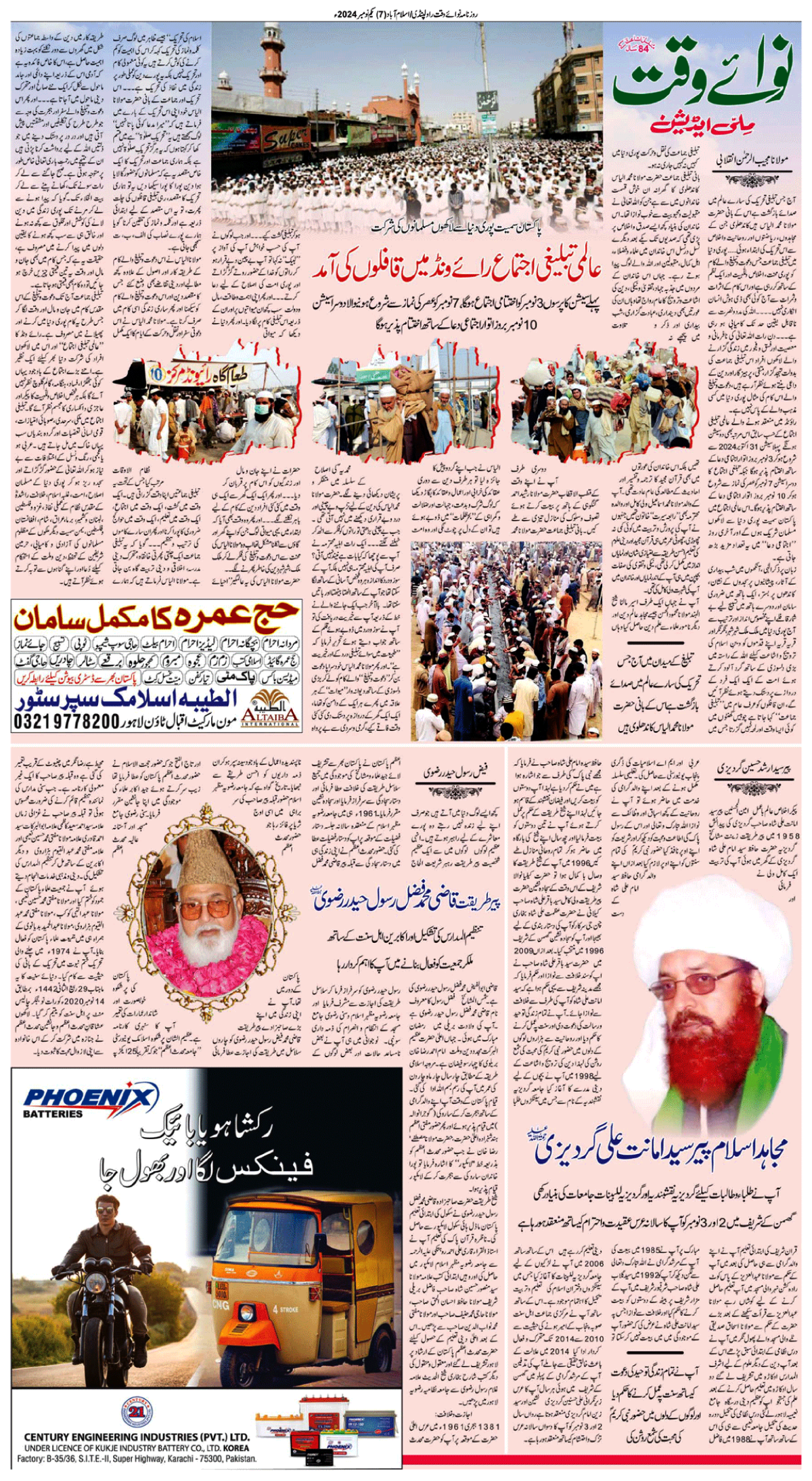 epaper_image