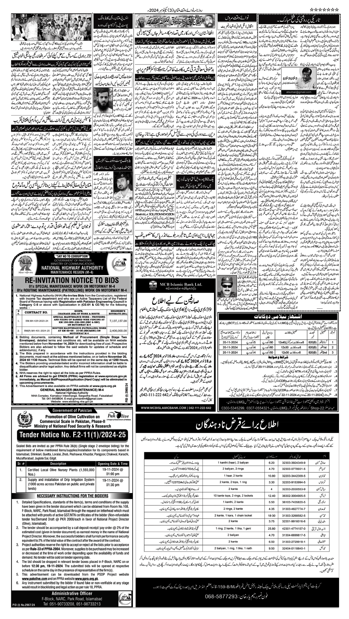 epaper_image