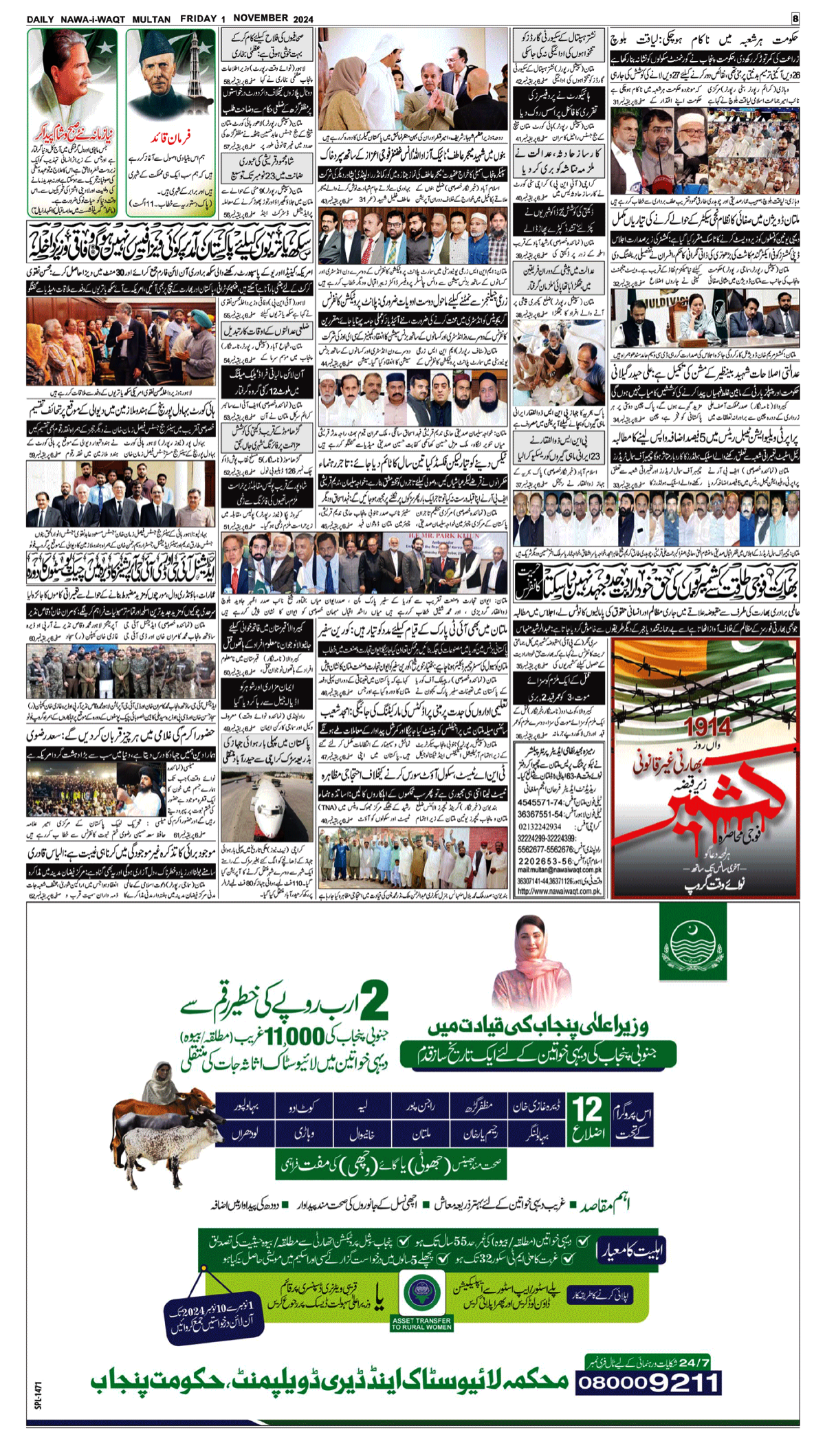 epaper_image