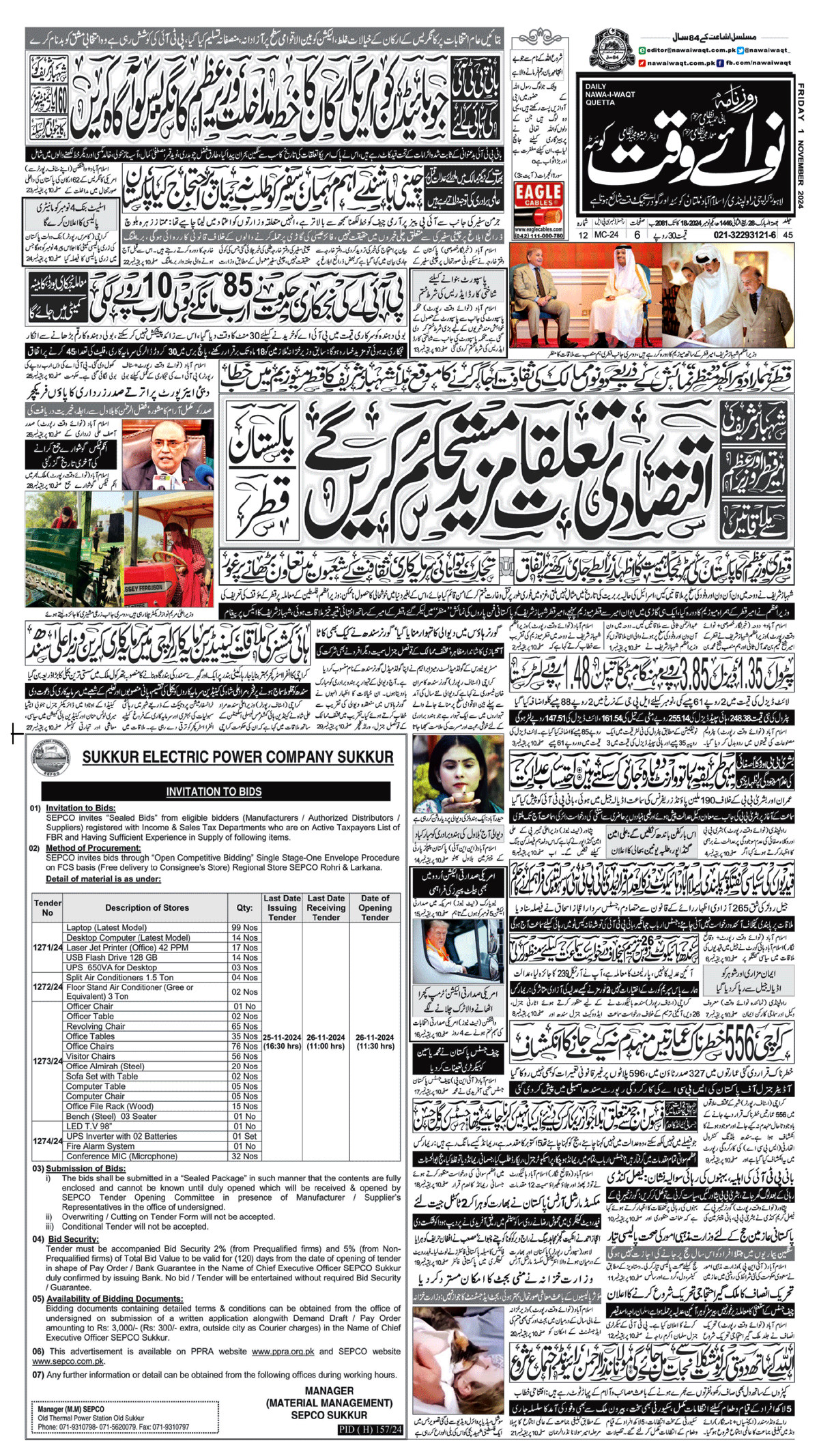 epaper_image