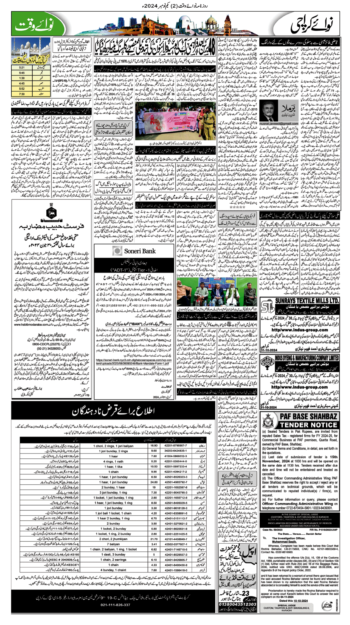 epaper_image