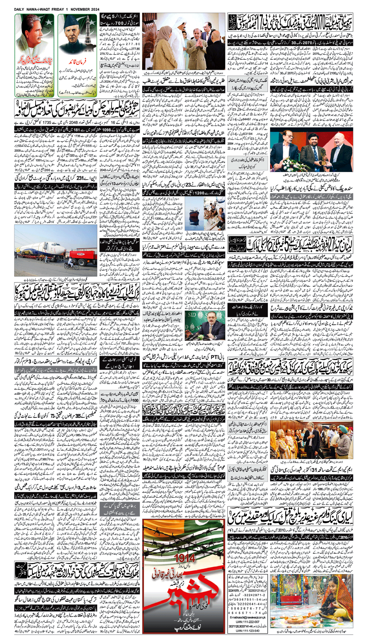 epaper_image