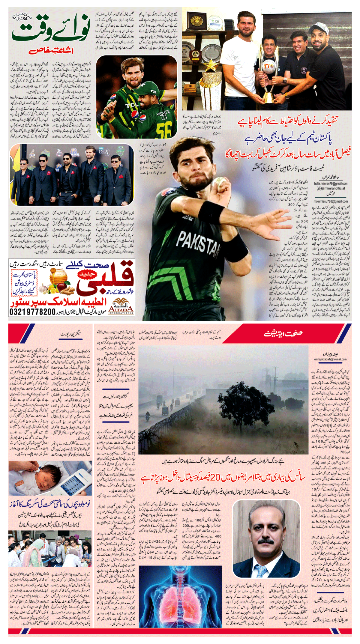 epaper_image