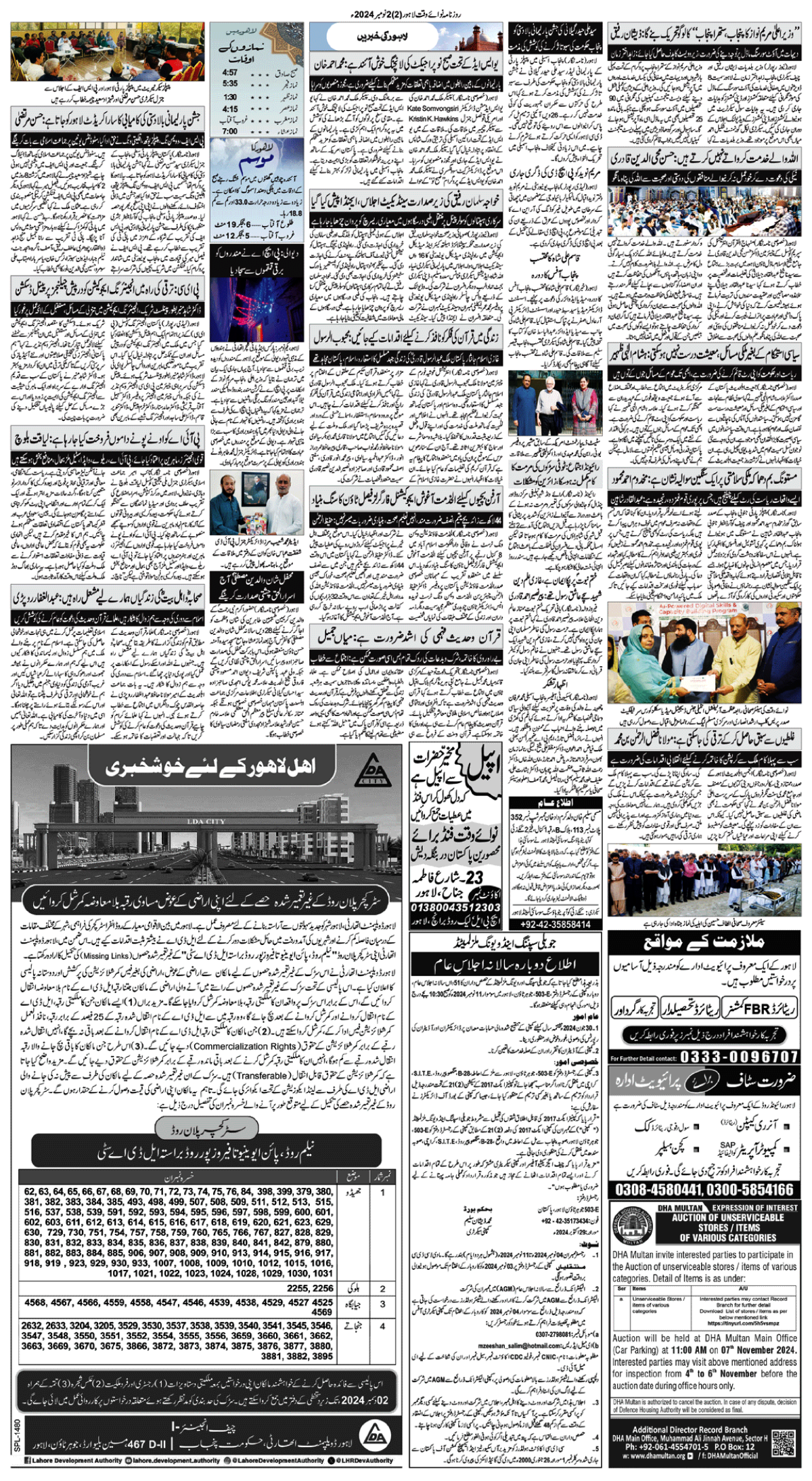 epaper_image