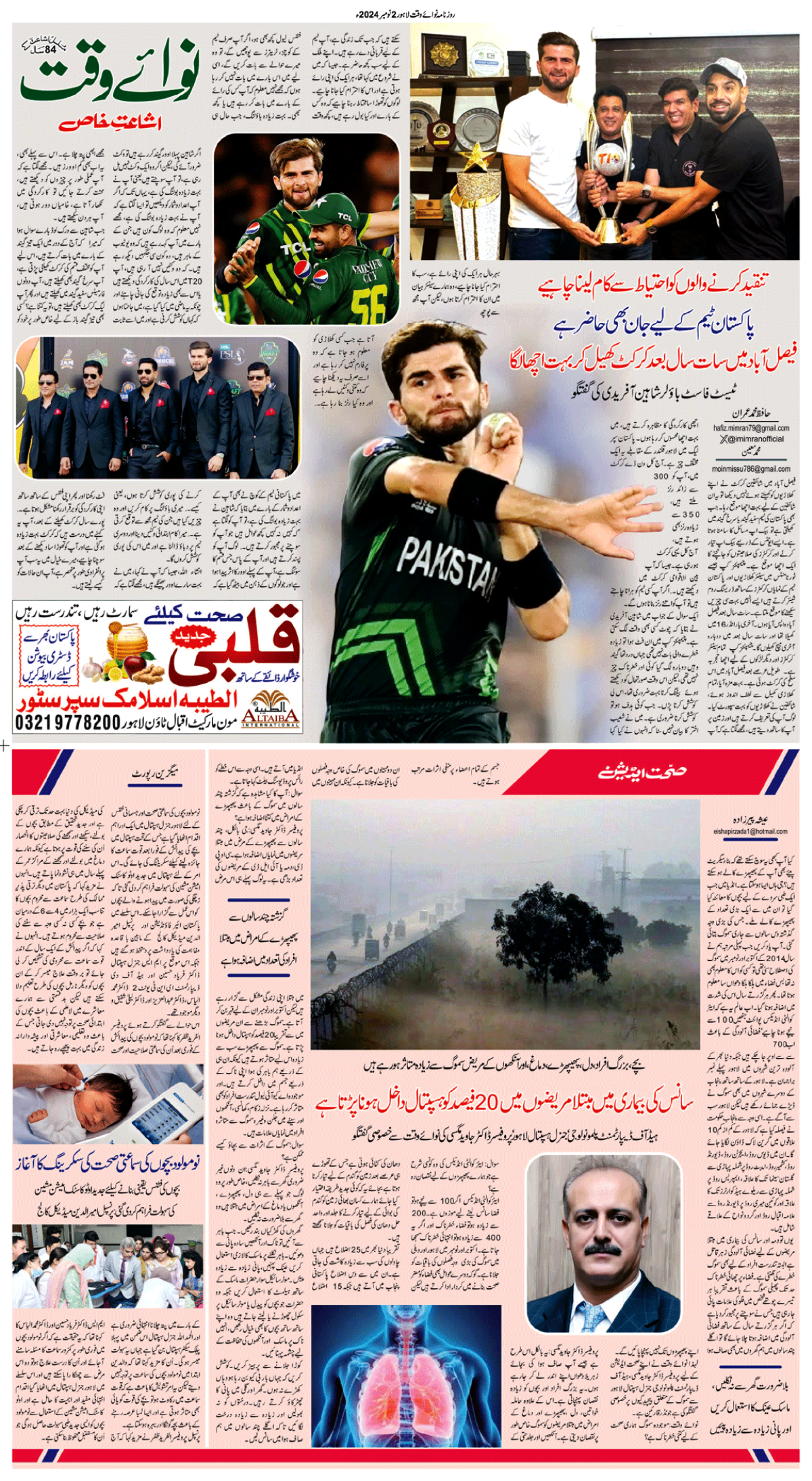 epaper_image