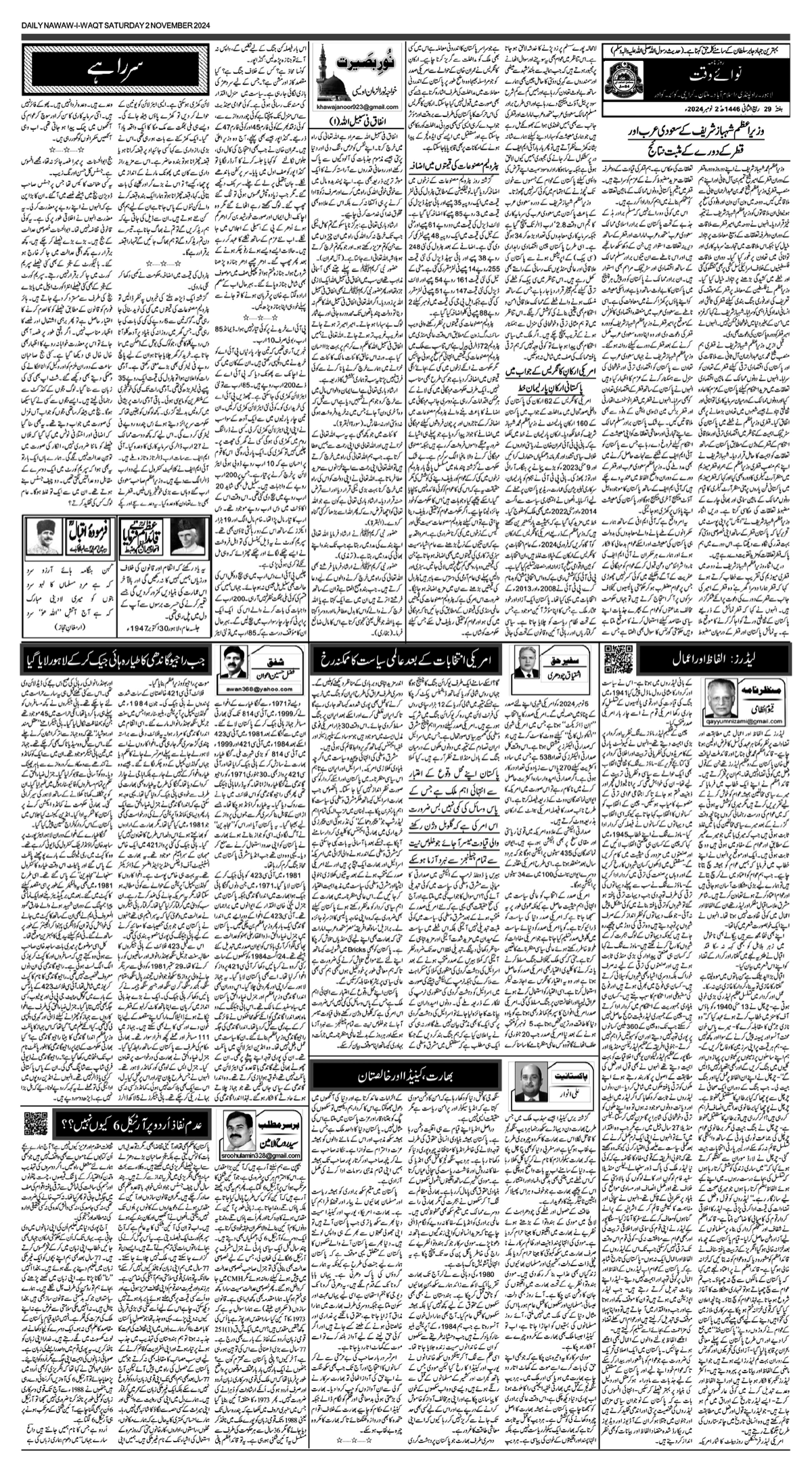 epaper_image