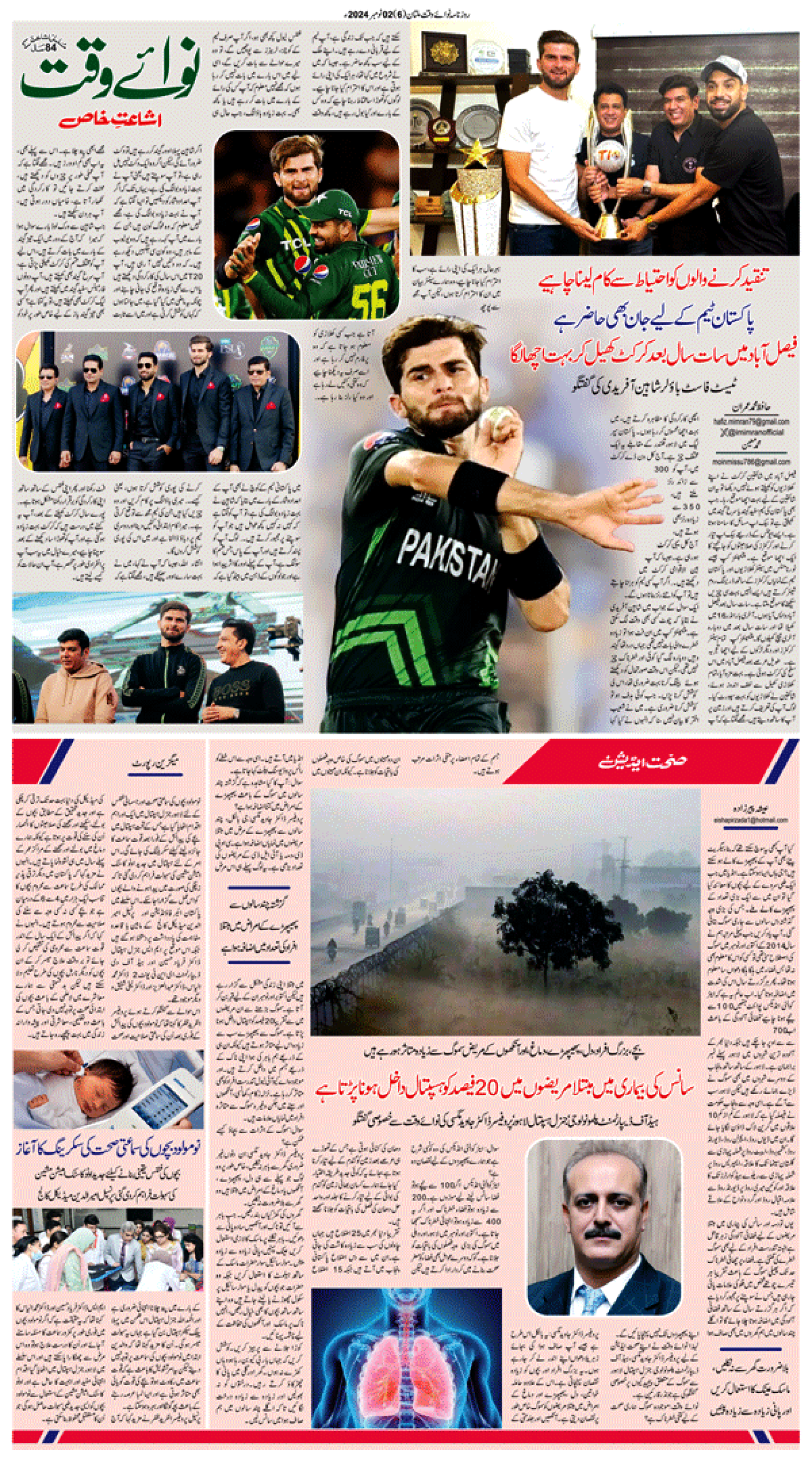 epaper_image