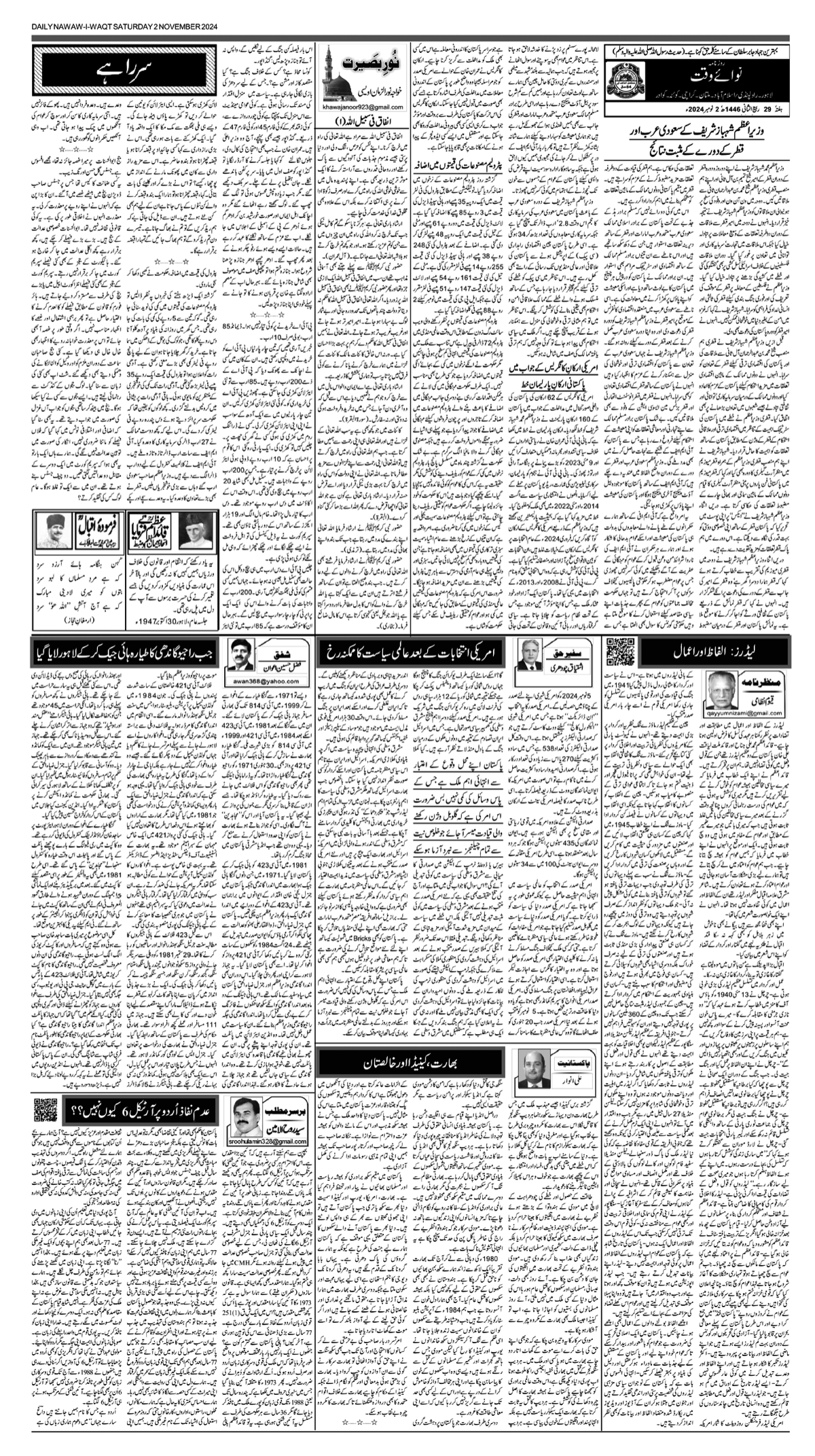 epaper_image